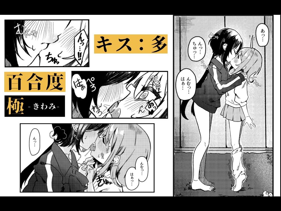 【ふたなり】小西と大西 其の二 サンプル 9