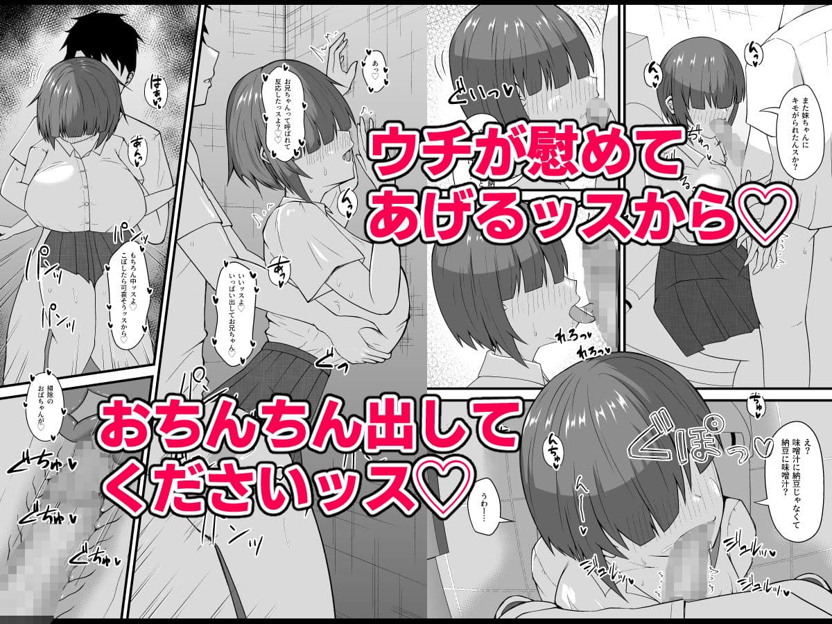 爆乳メカクレ後輩にいーっぱい慰めてもらう サンプル 2