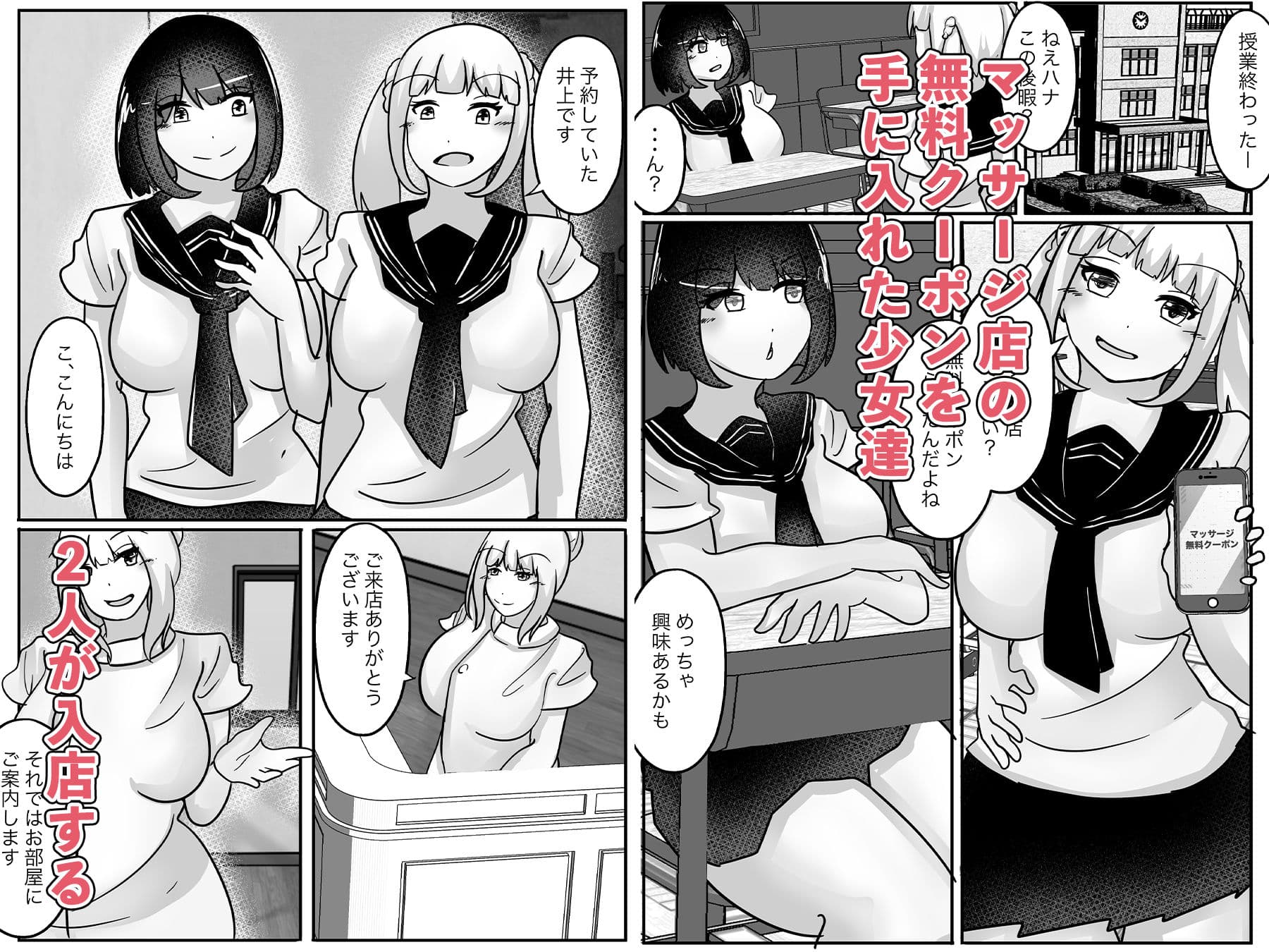 女性専用マッサージ店〜皮オイルであなたの身体いただきます〜 サンプル 3