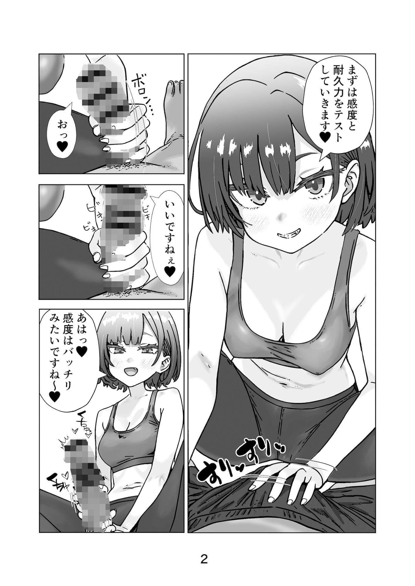 ジムトレーナーと絶倫チントレ〜汗にまみれて、快楽に溺れて〜 サンプル 2