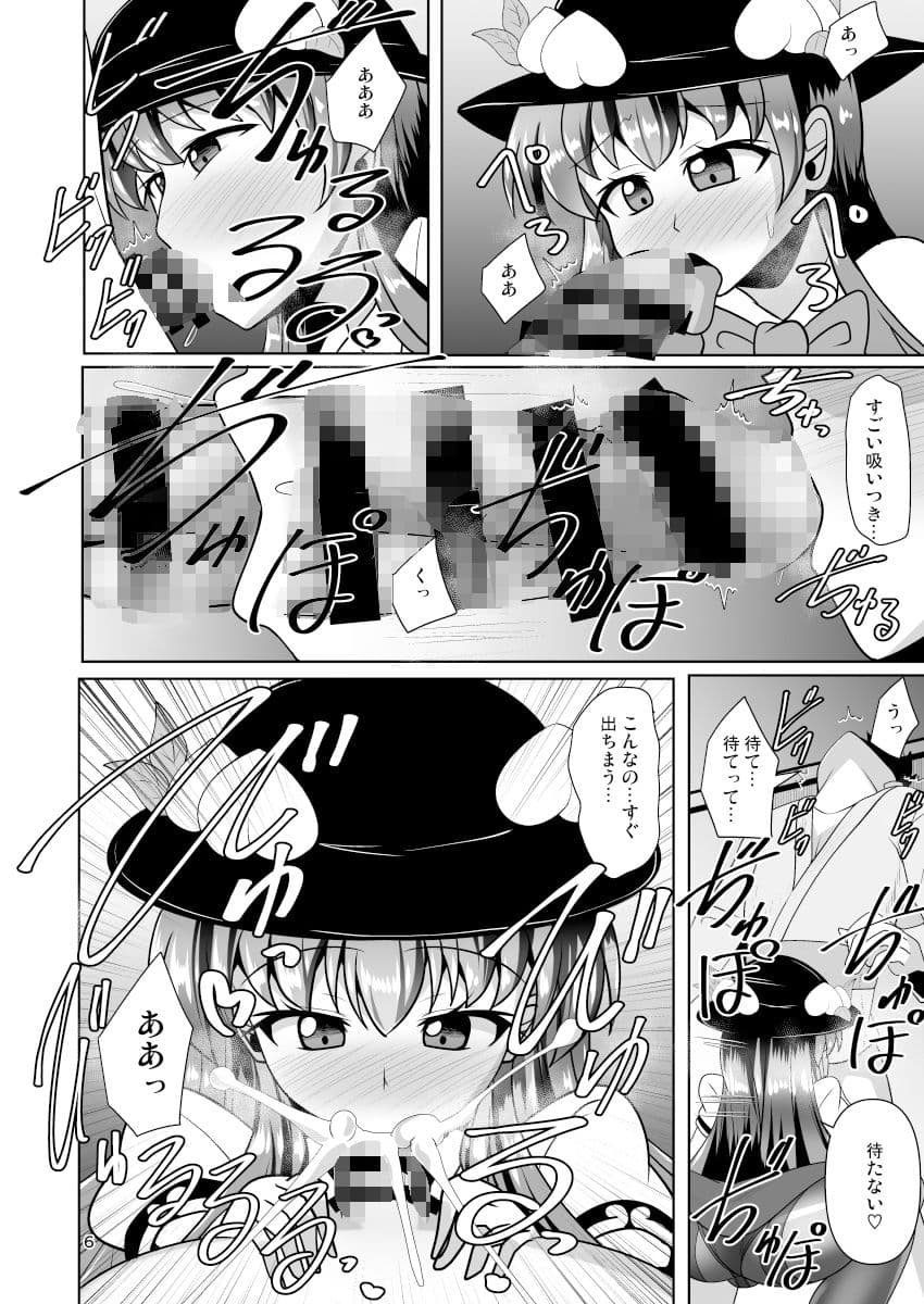 モブくんのお尻で性欲処理するふたなり天子ちゃん サンプル 1