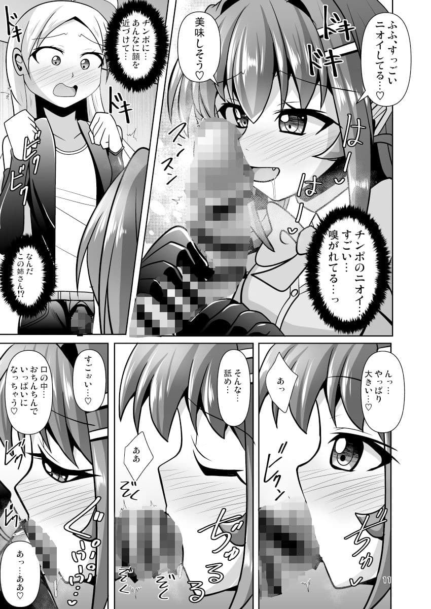 ふたなり黒タイツのサキュバスJKにお尻掘られたい!vol.9 サンプル 2