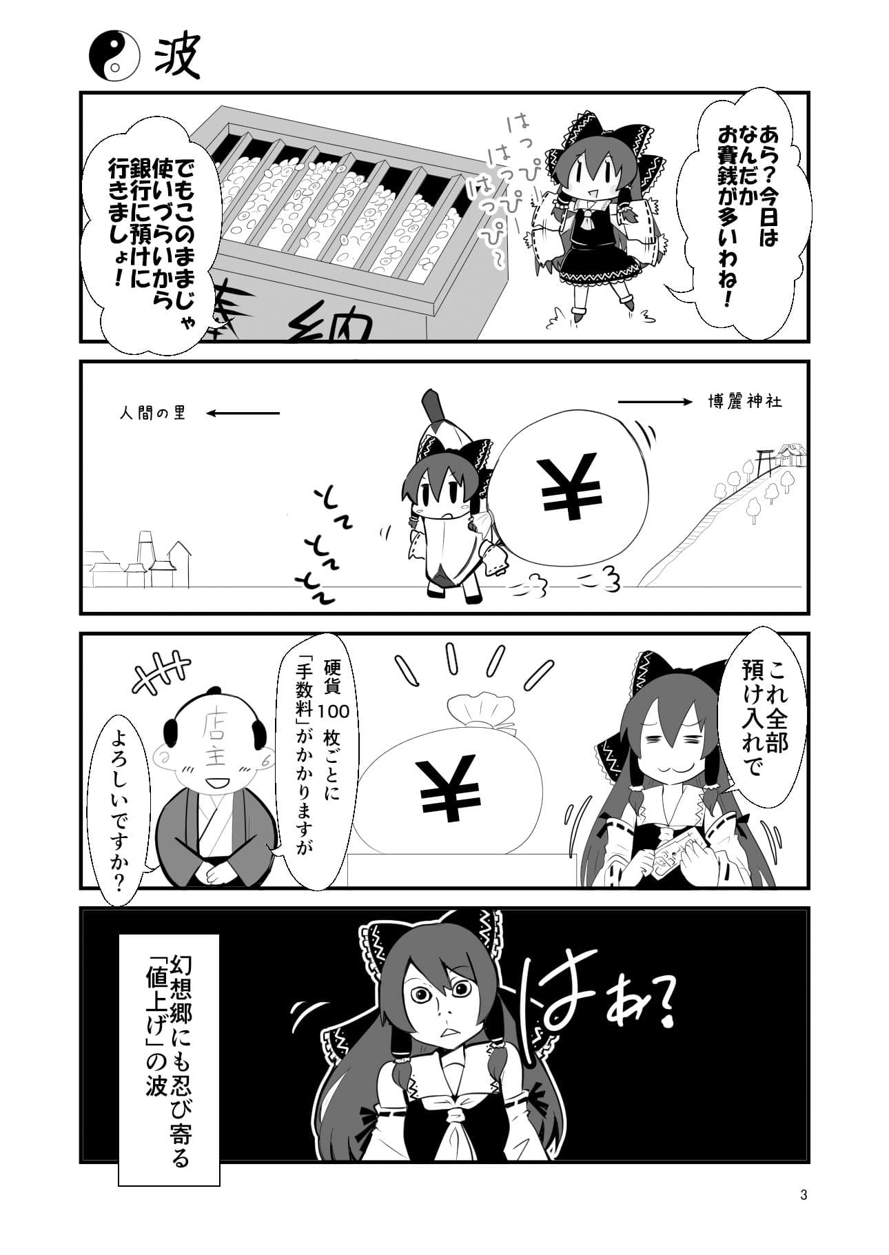 みこミーム サンプル 1
