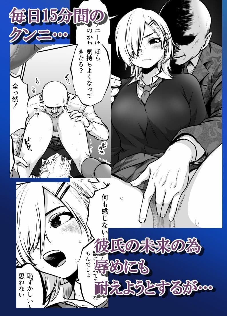 寝取り〜雪村遥香の場合〜 サンプル 2