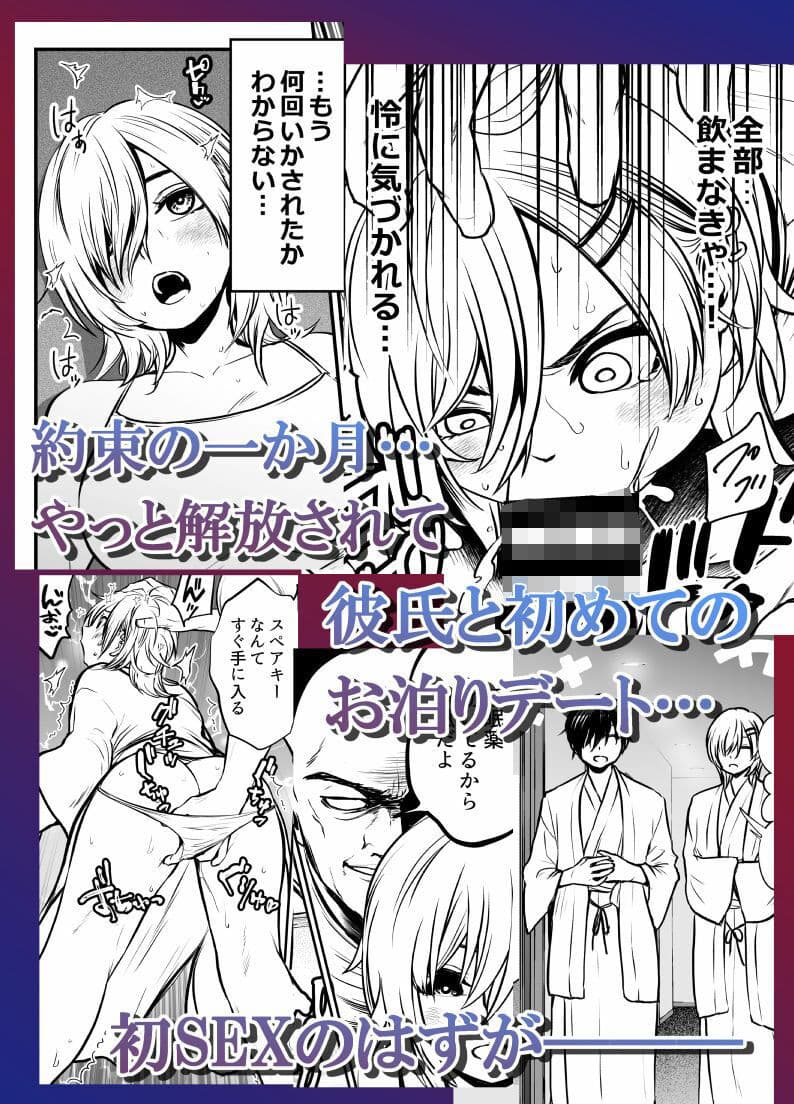 寝取り〜雪村遥香の場合〜 サンプル 4