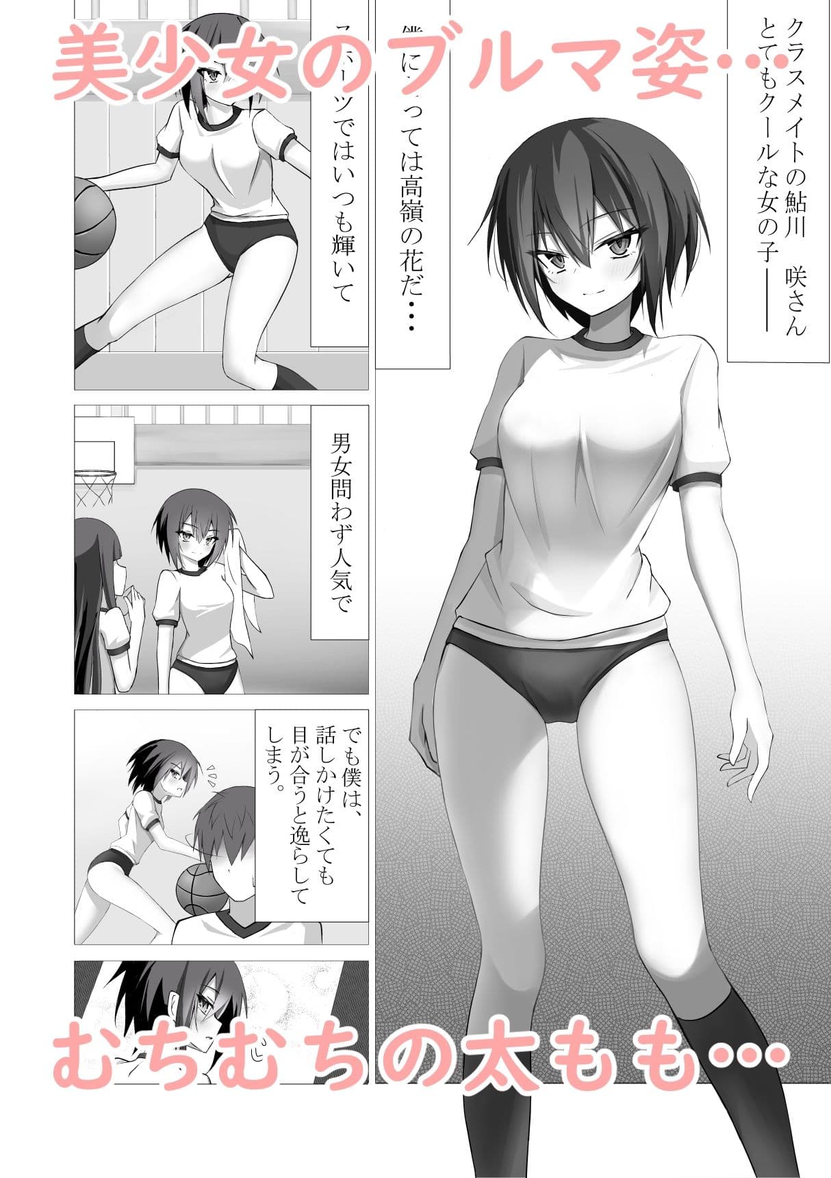 こんな娘と二人きりになったら僕はもう…っ サンプル 1