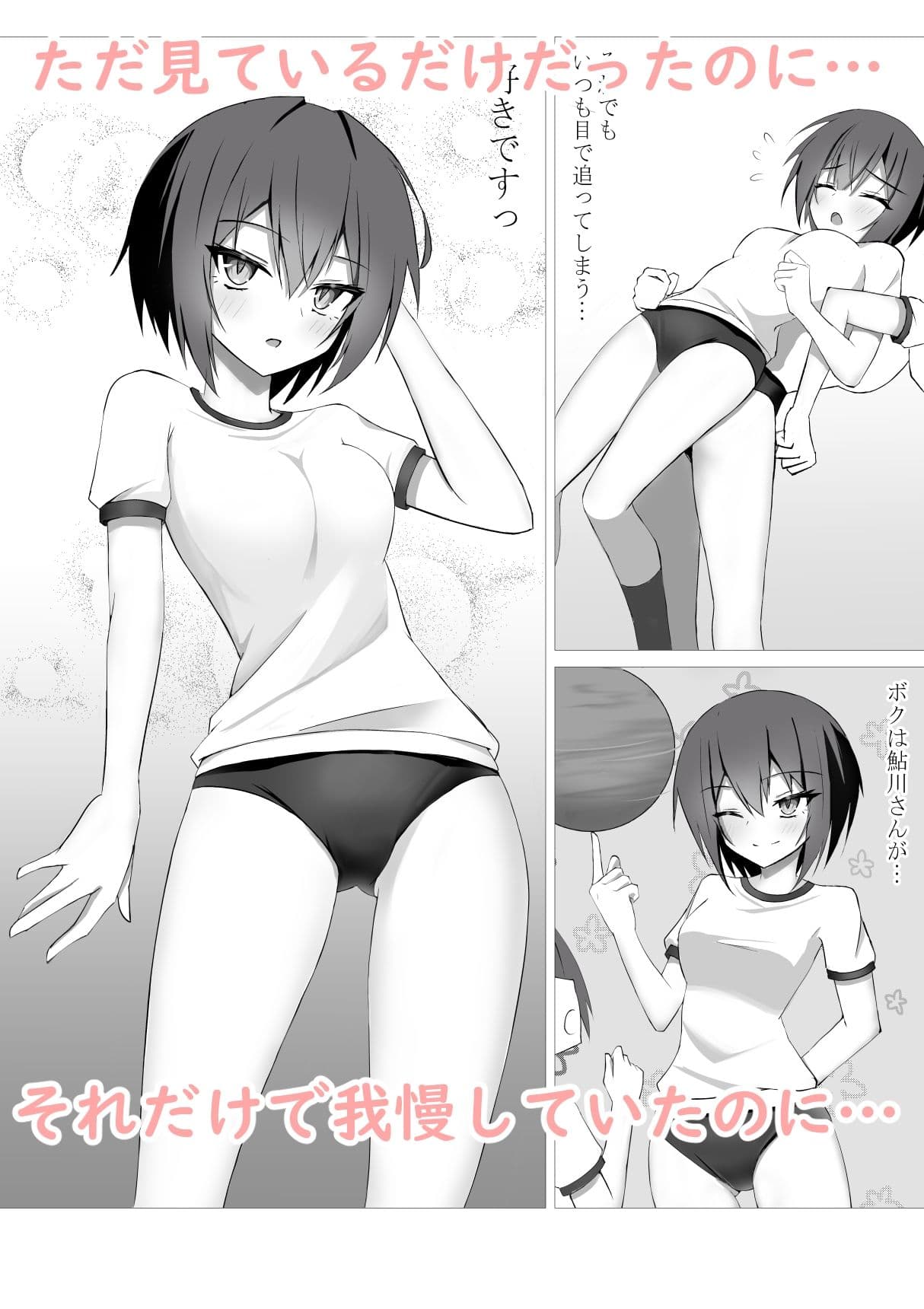 こんな娘と二人きりになったら僕はもう…っ サンプル 2