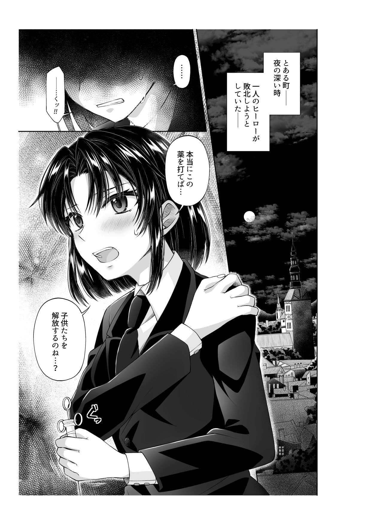 【縮小化漫画】アリス4の観察記録 サンプル 1
