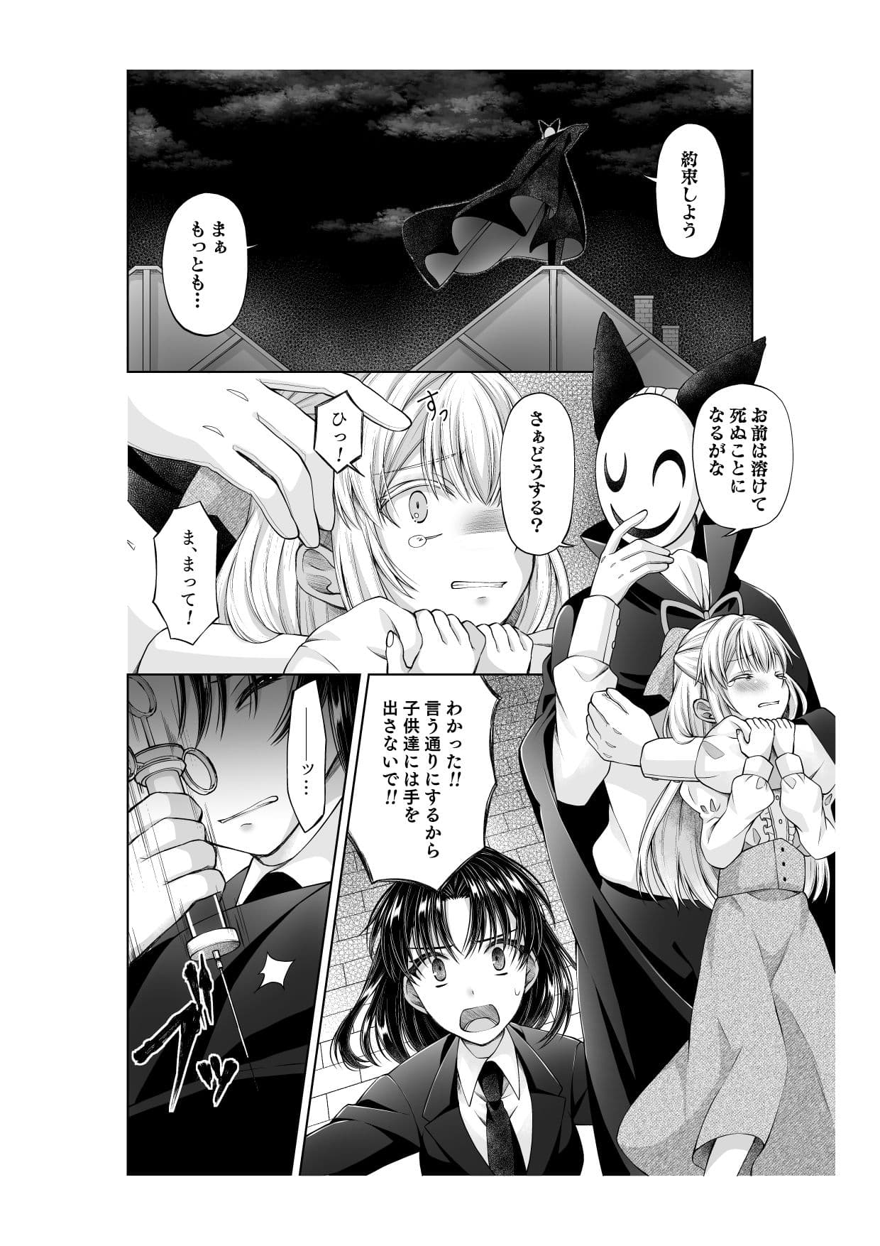 【縮小化漫画】アリス4の観察記録 サンプル 2