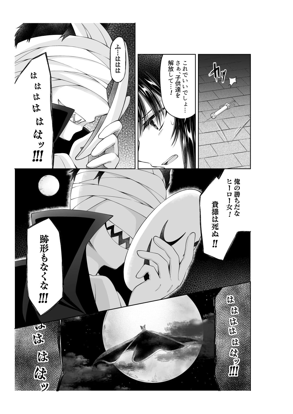 【縮小化漫画】アリス4の観察記録 サンプル 3