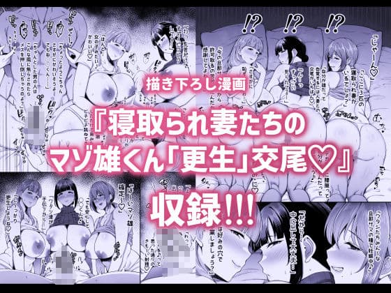 寝取られた爆乳妻シリーズ総集編 サンプル 2