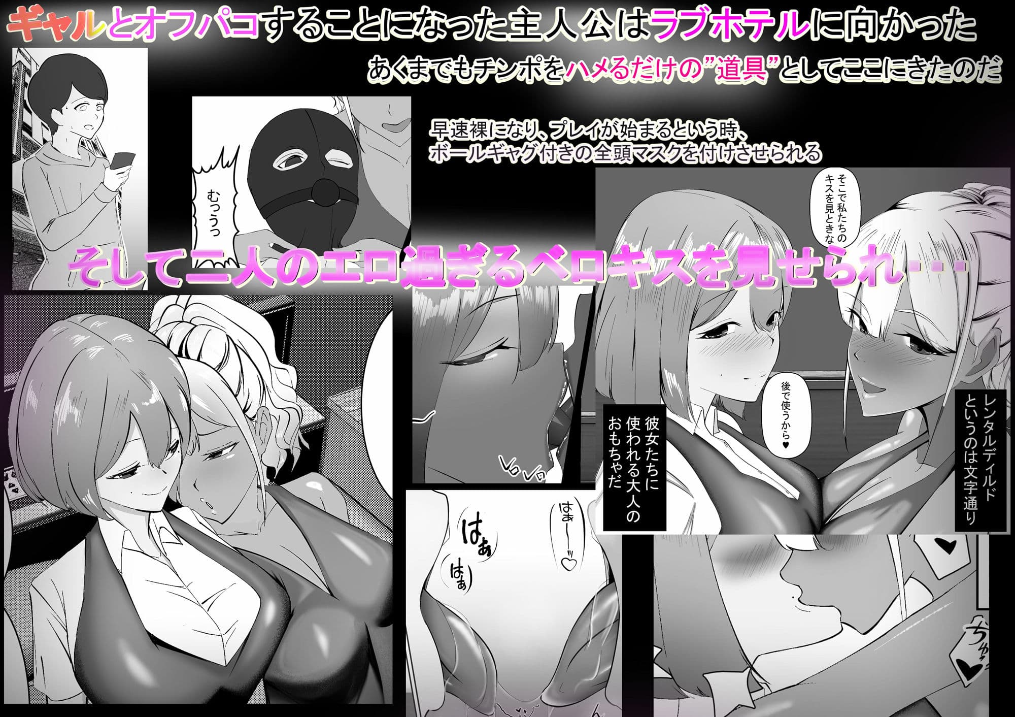甘々巨乳ギャルに唾液でドロドロにされちゃう話 サンプル 1
