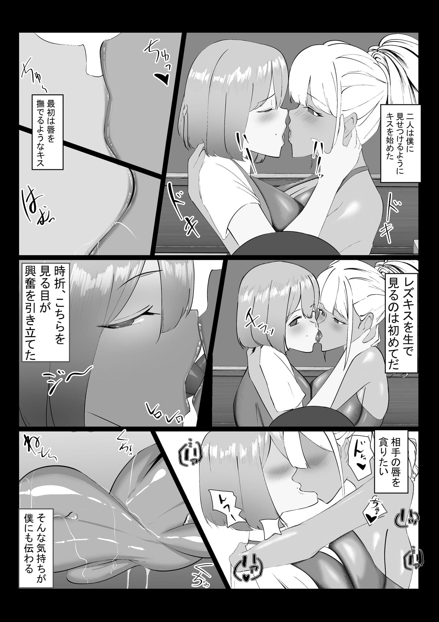 甘々巨乳ギャルに唾液でドロドロにされちゃう話 サンプル 4