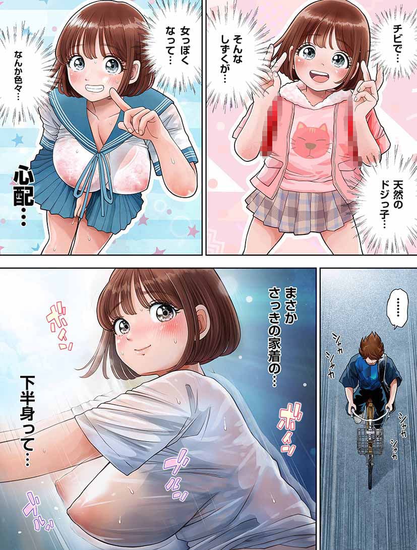 私は毎晩グロチン家庭教師に…種付けされてます。エピソード1.5 サンプル 5