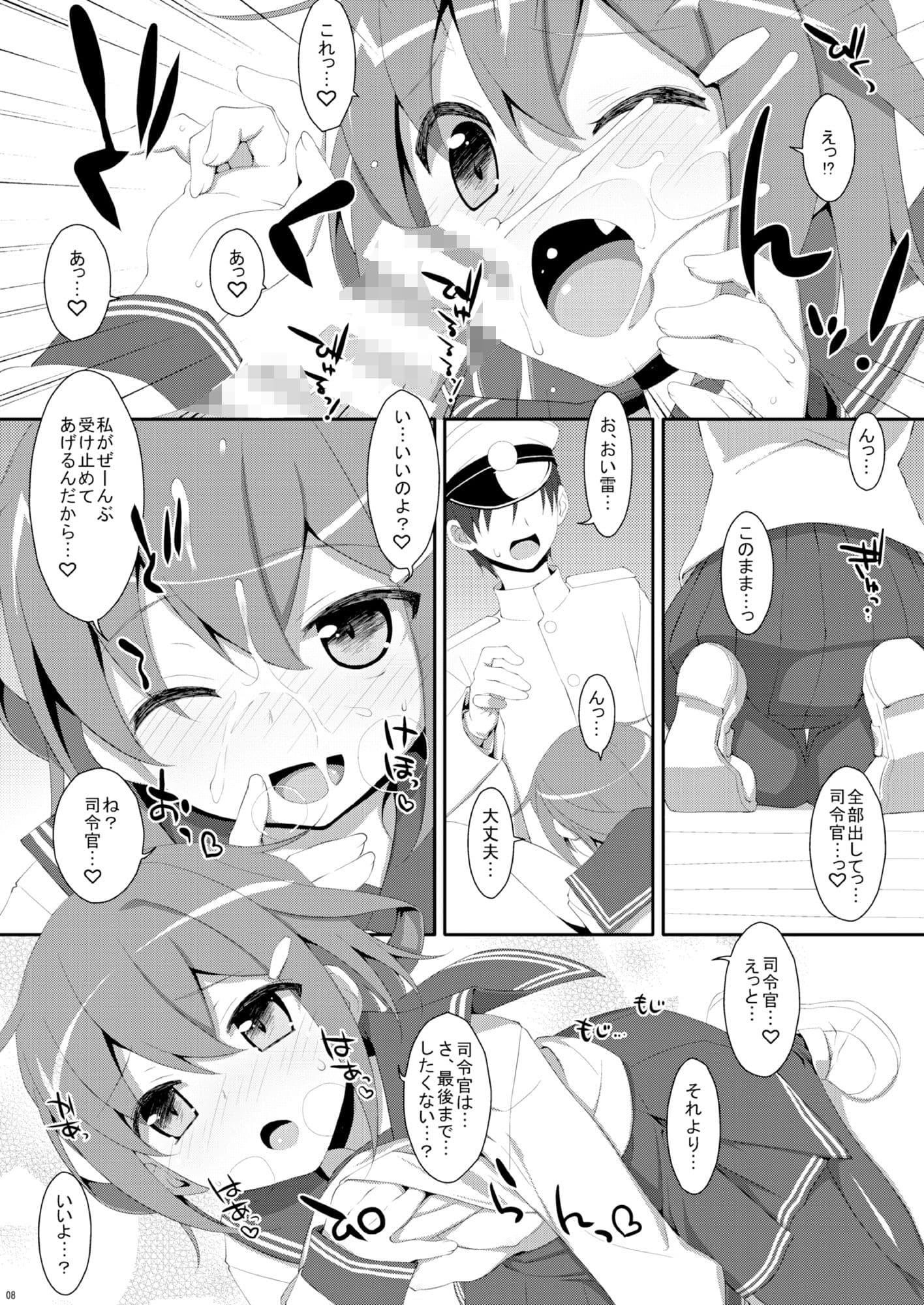 TIESの艦詰め-艦これ本総集編- サンプル 2