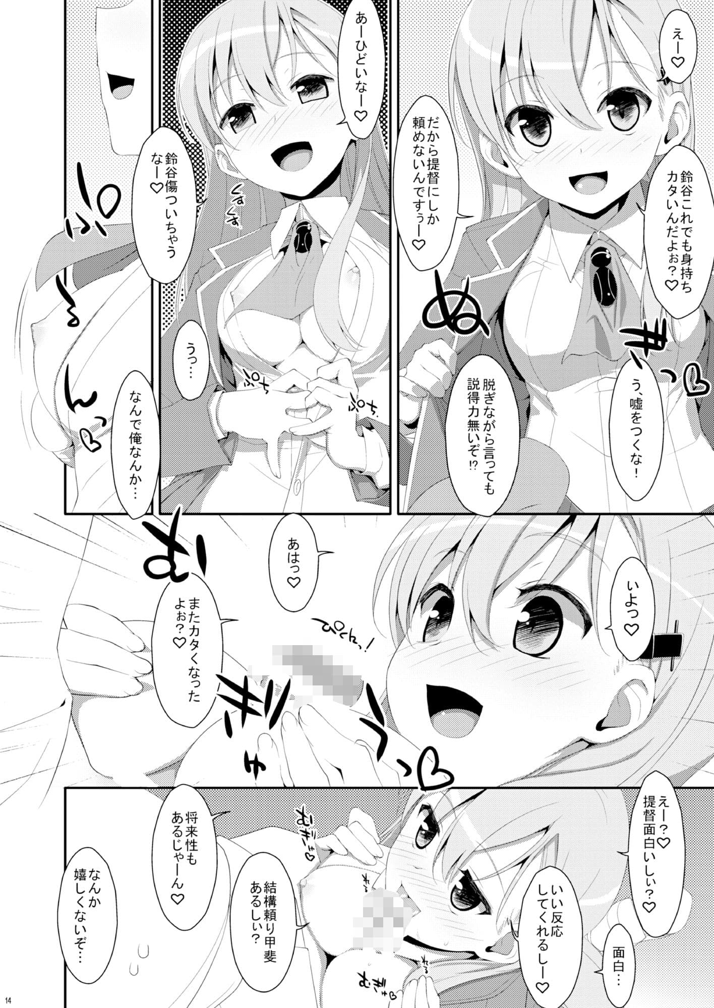 TIESの艦詰め-艦これ本総集編- サンプル 3