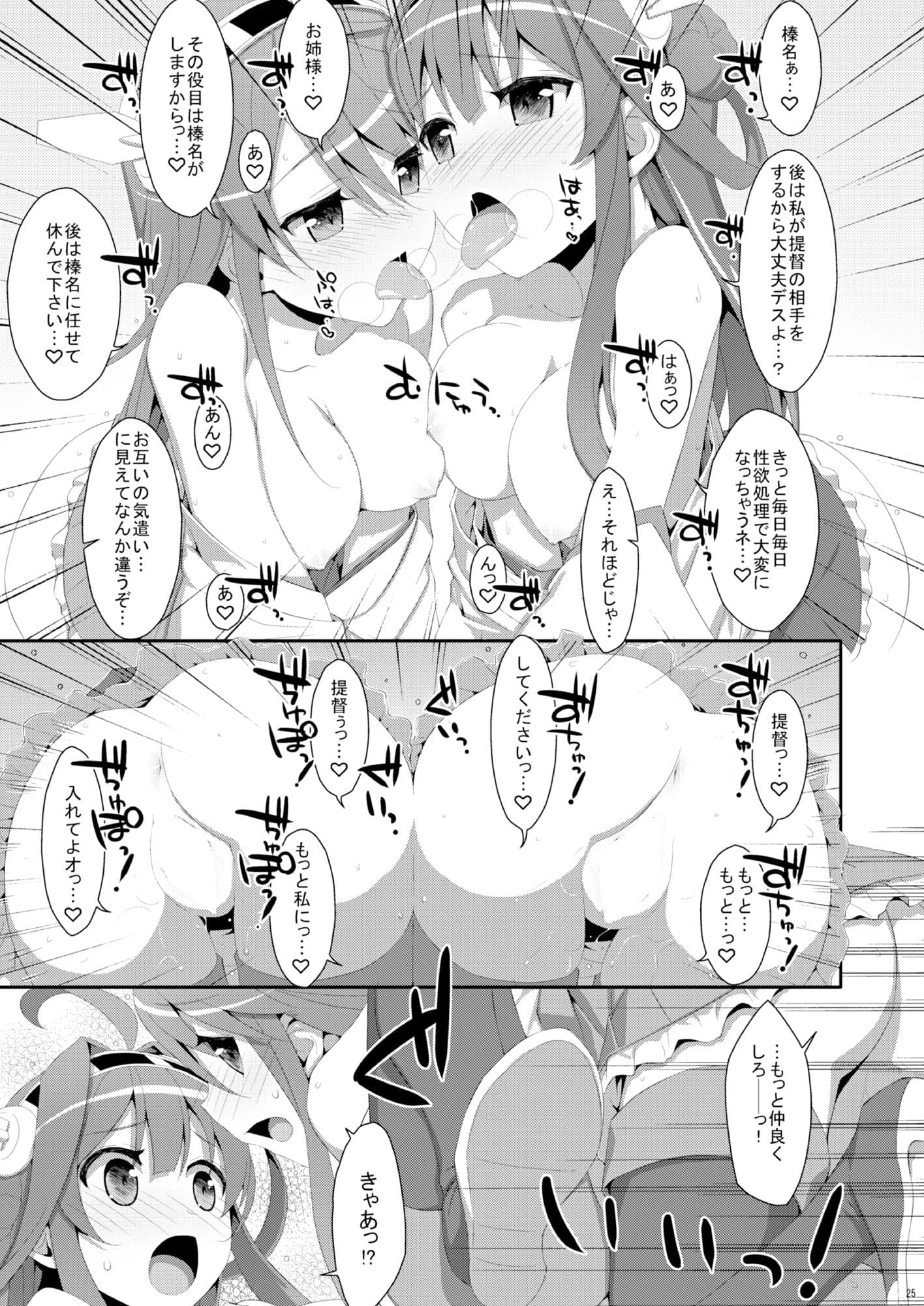 TIESの艦詰め-艦これ本総集編- サンプル 4