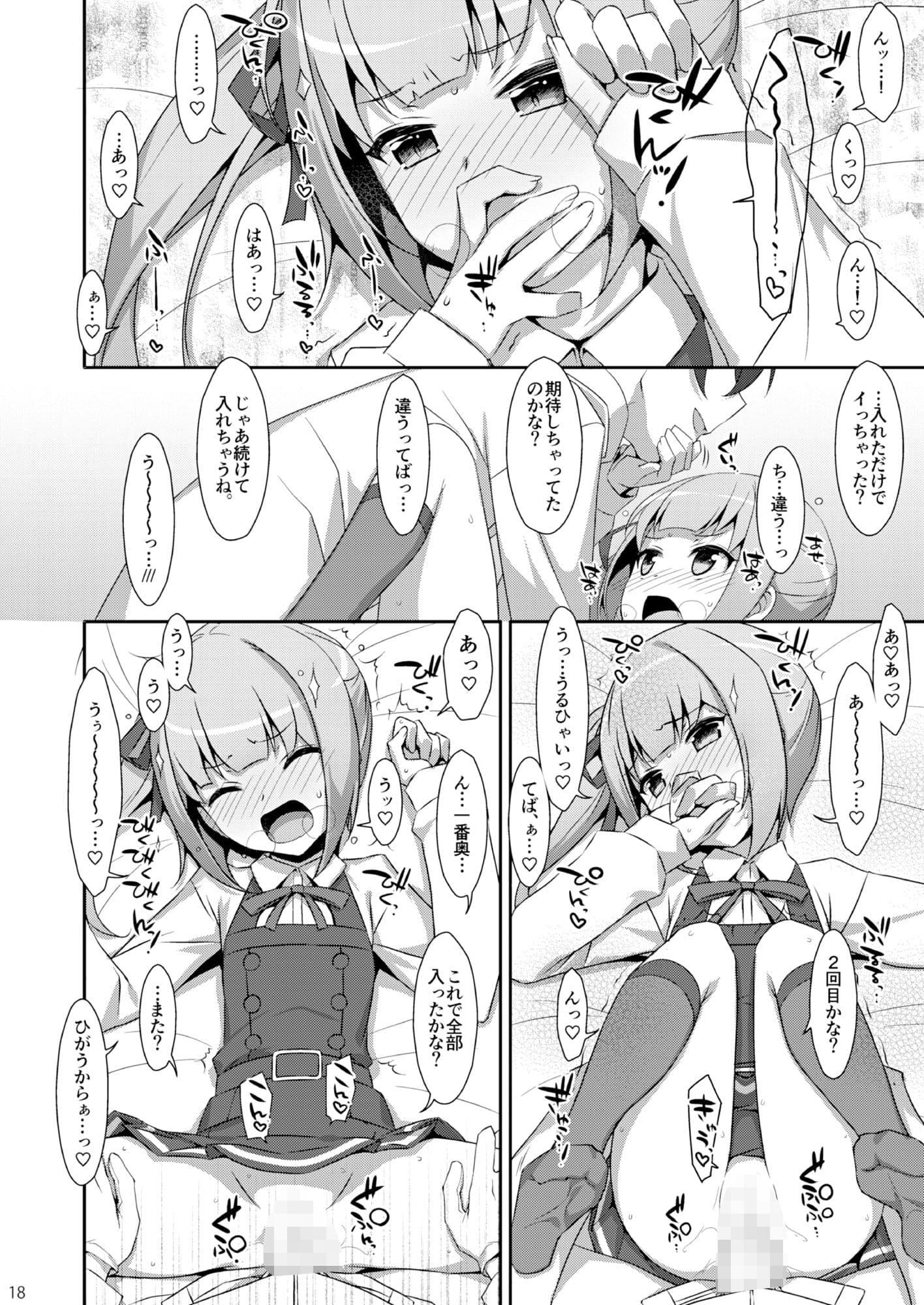 TIESの艦詰め-艦これ本総集編- サンプル 5