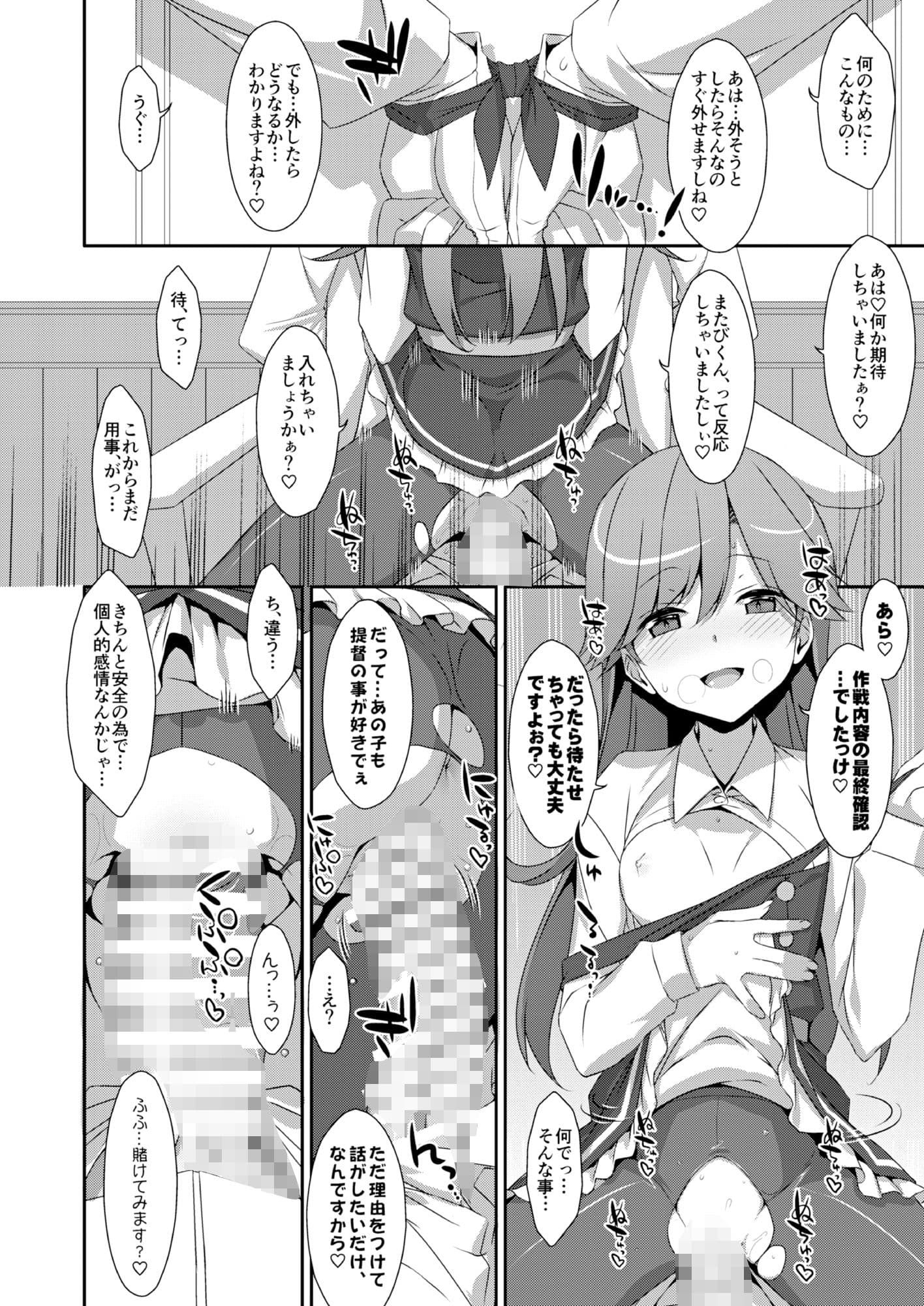 TIESの艦詰め-艦これ本総集編- サンプル 7