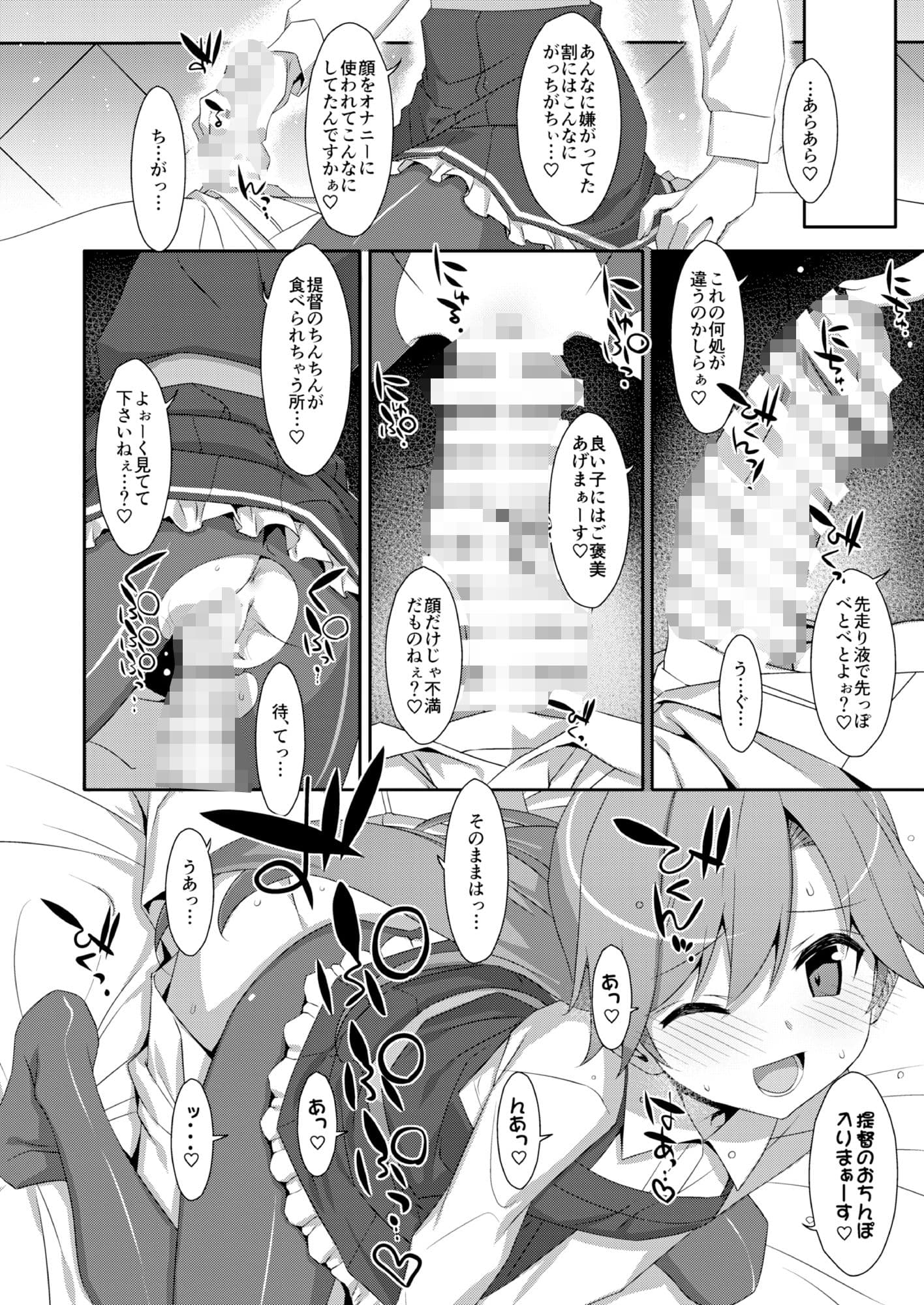 TIESの艦詰め-艦これ本総集編- サンプル 8