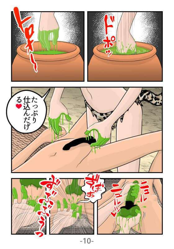 超肉食女豹軍団・種オス狩り サンプル 2