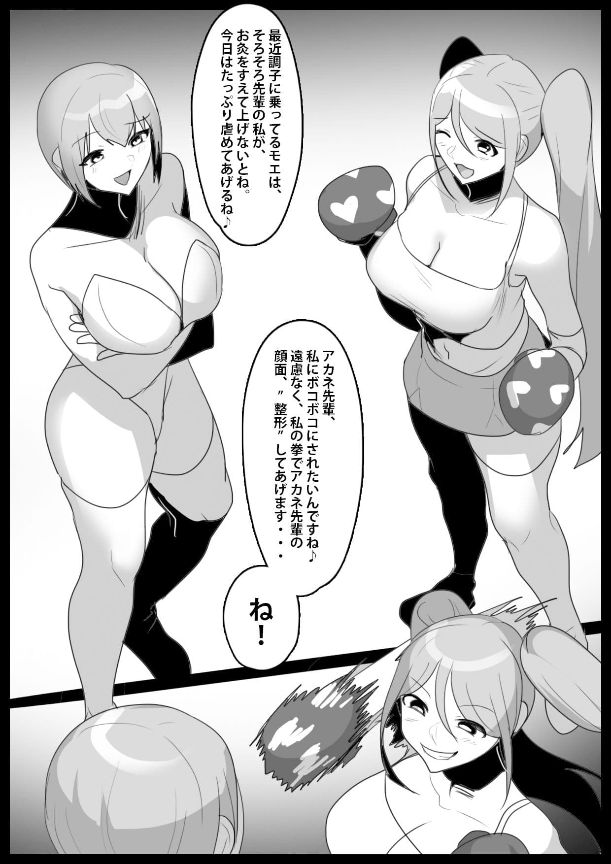 Girls Beat！ ぷらす モエvsアカネ サンプル 1