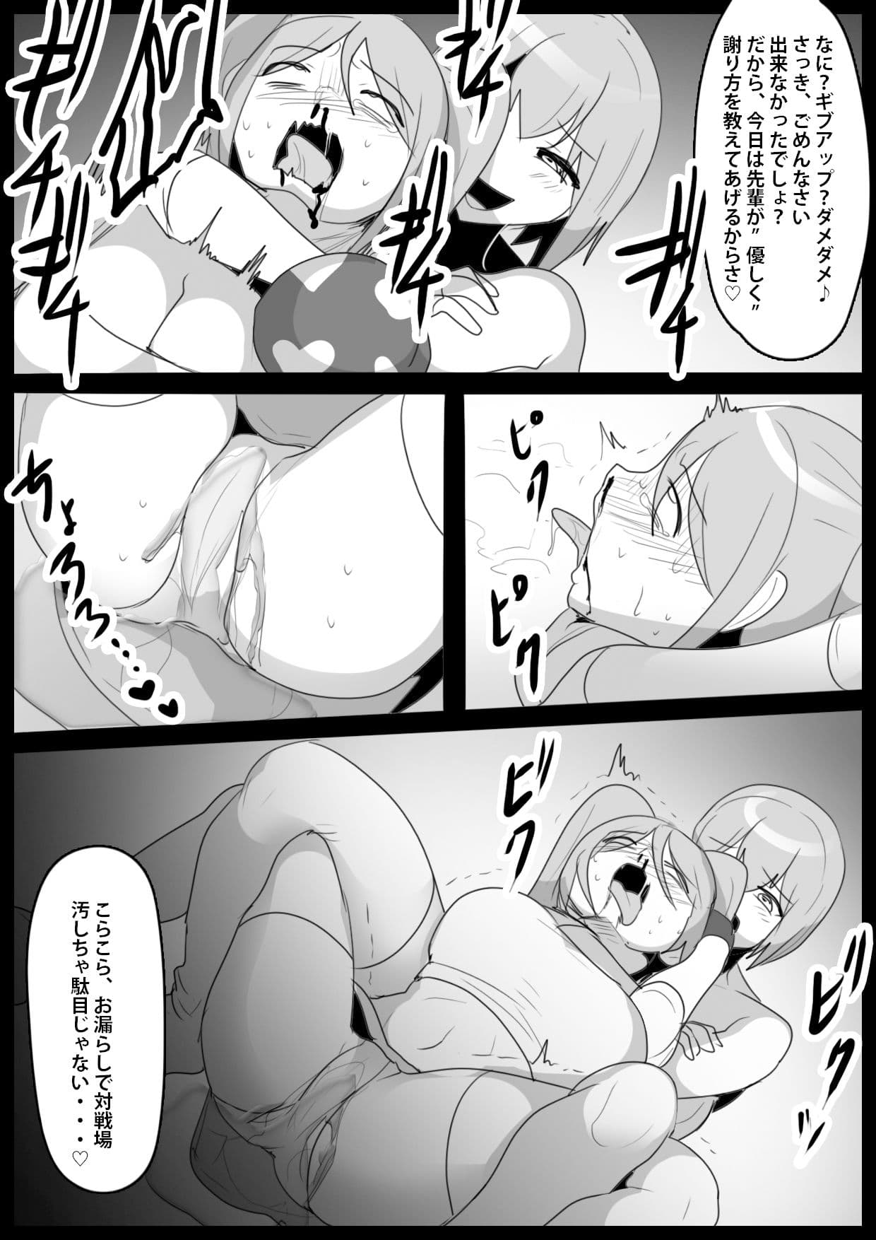 Girls Beat！ ぷらす モエvsアカネ サンプル 2
