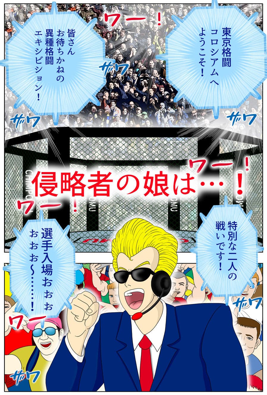 HARD ERO KOMEDY 〜侵略者の娘 VS スーパー〇仙人〜 サンプル 1