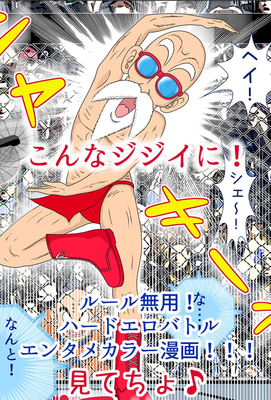 HARD ERO KOMEDY 〜侵略者の娘 VS スーパー〇仙人〜 サンプル 10