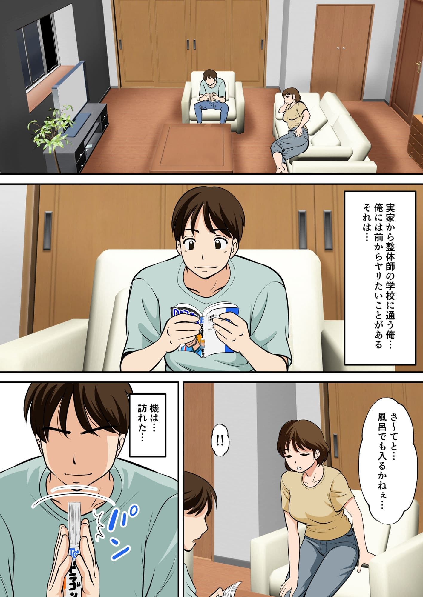 というわけで、ほぼ全裸の母さんにお願いしてみた。 サンプル 1