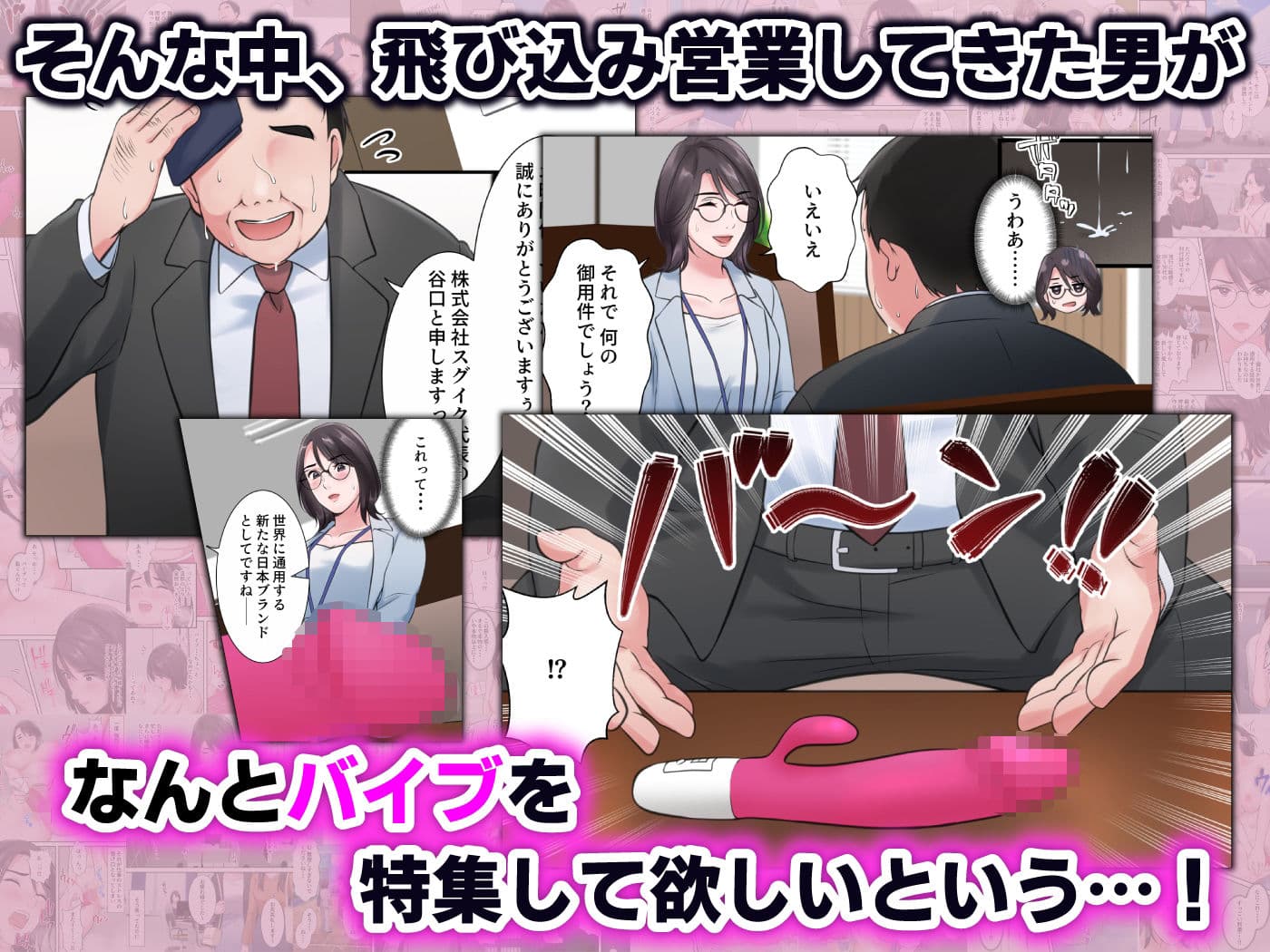 オシャレなバリキャリ編集長が下品なおじさんに寝取られるまで サンプル 2