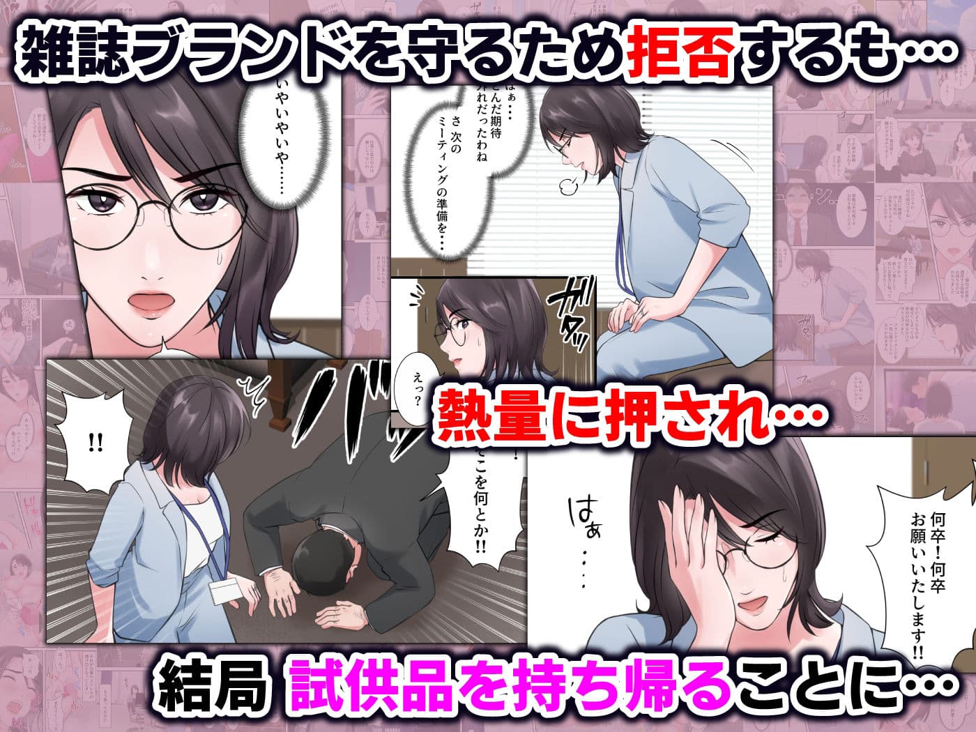 オシャレなバリキャリ編集長が下品なおじさんに寝取られるまで サンプル 3