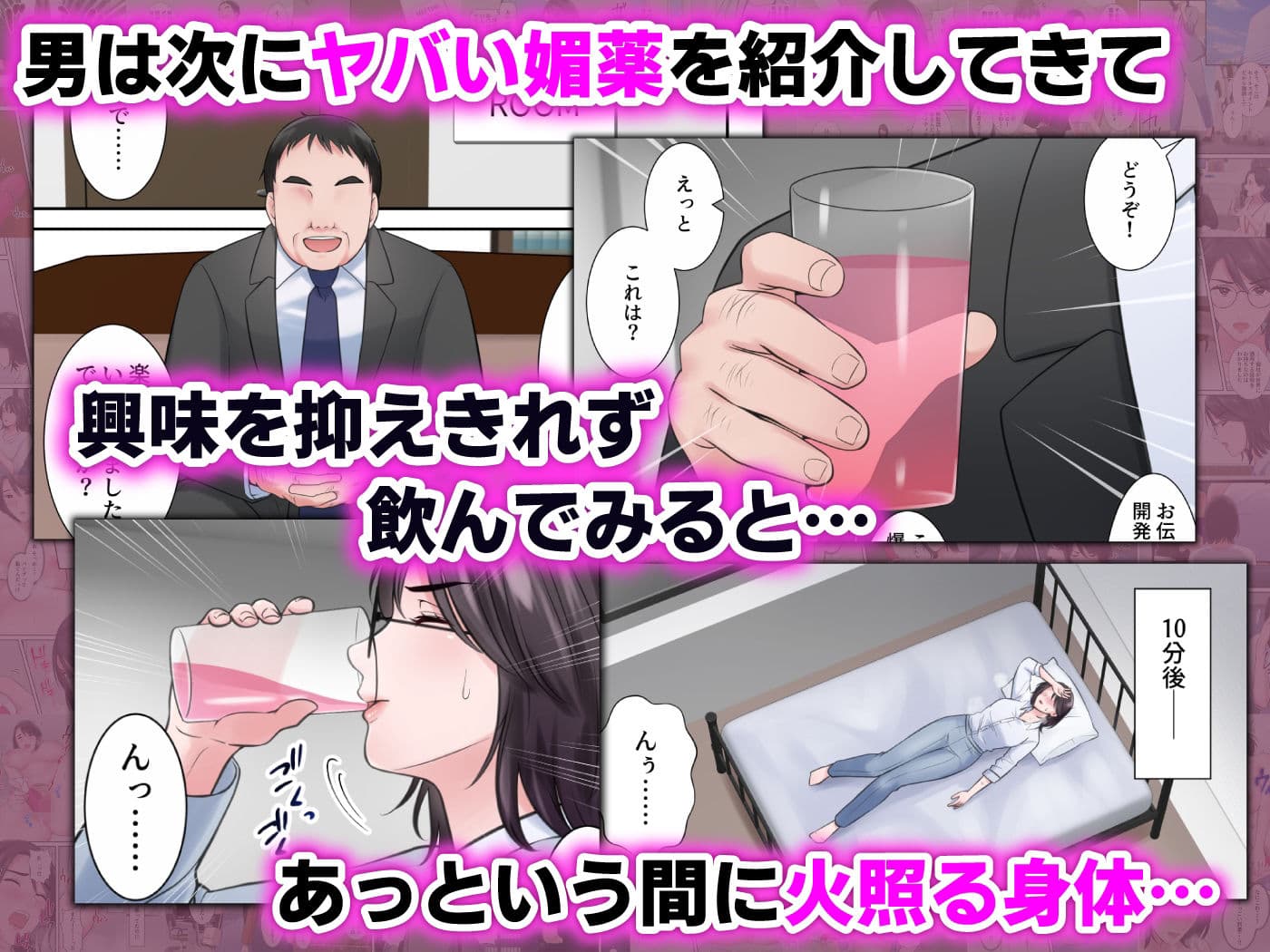 オシャレなバリキャリ編集長が下品なおじさんに寝取られるまで サンプル 6