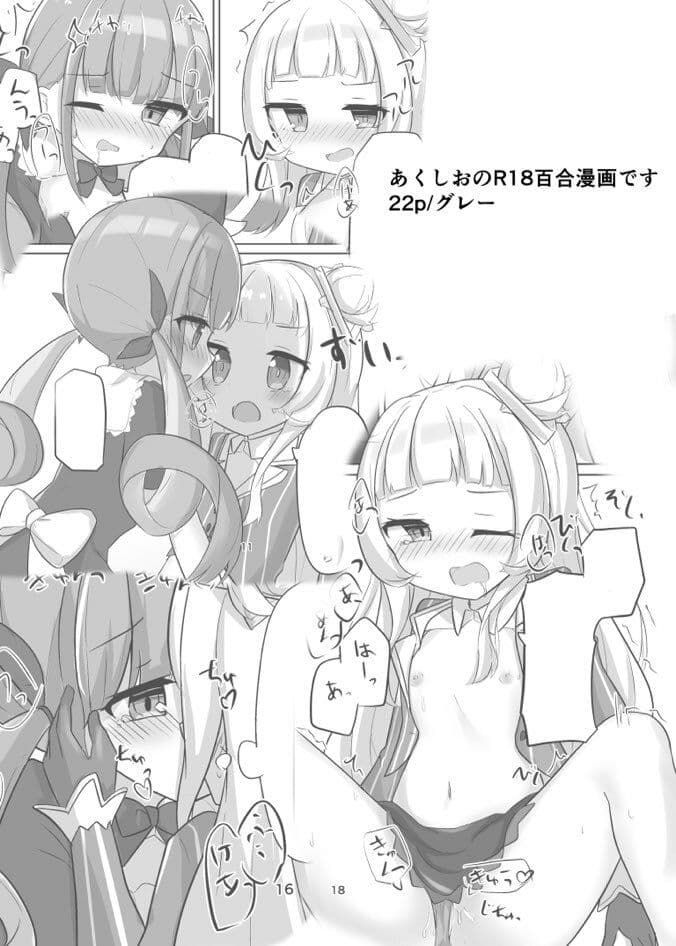 あてぃしちゃんのこと好きすぎて サンプル 9