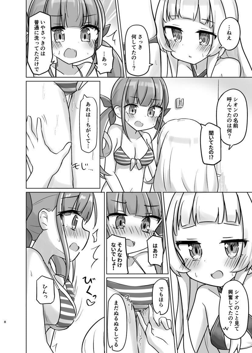 あてぃしの「スキ」が抑えられない！ サンプル 6