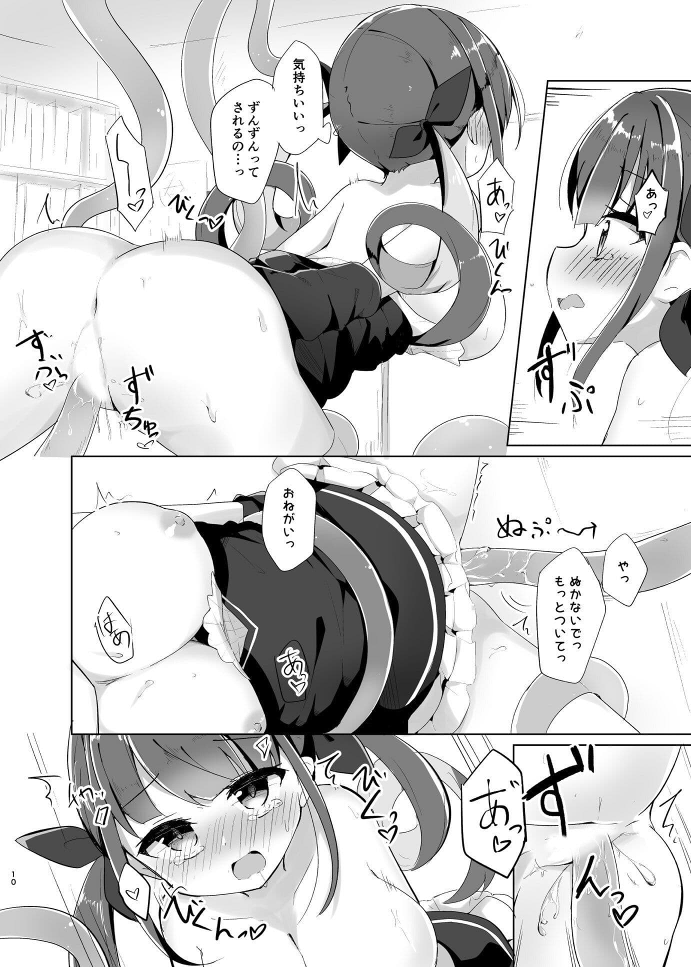 つながる触手とあてぃしおちゃん サンプル 3