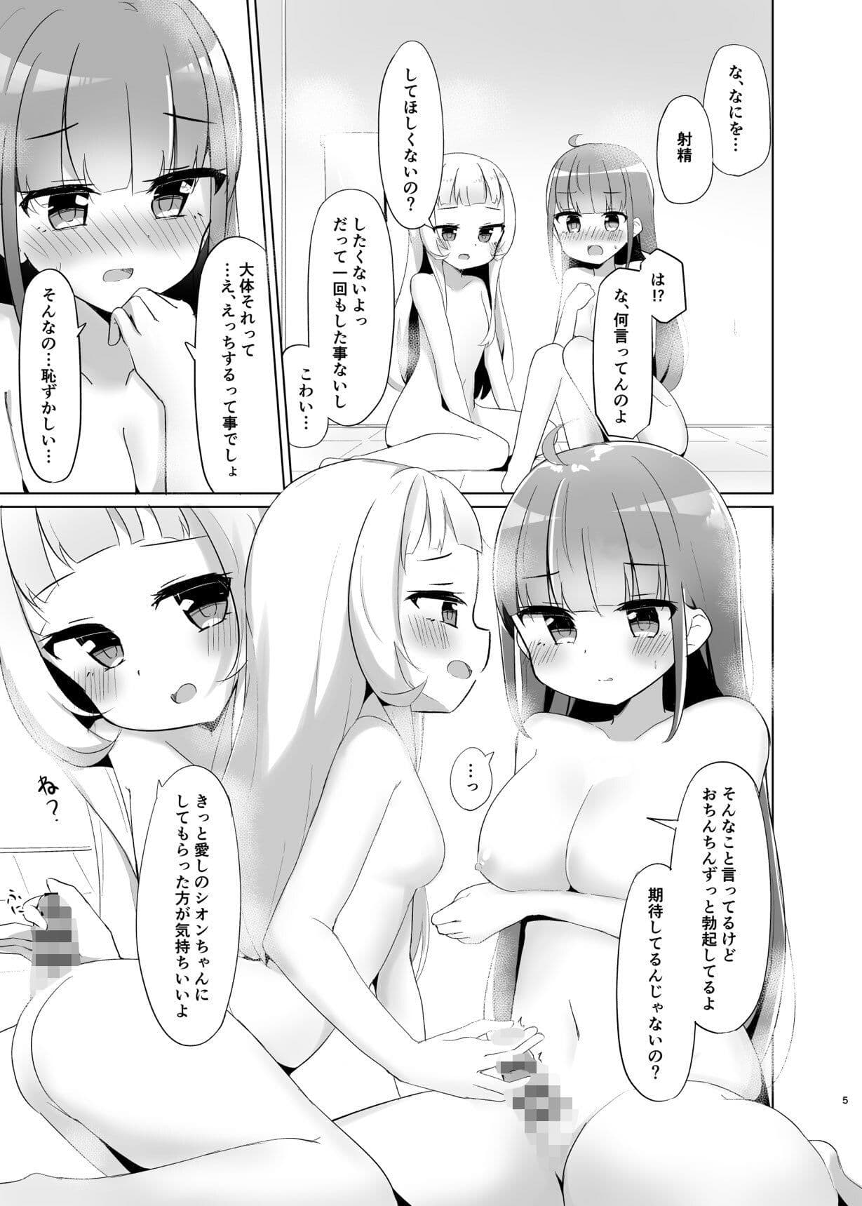 魔女とメイドのふたえっち サンプル 4