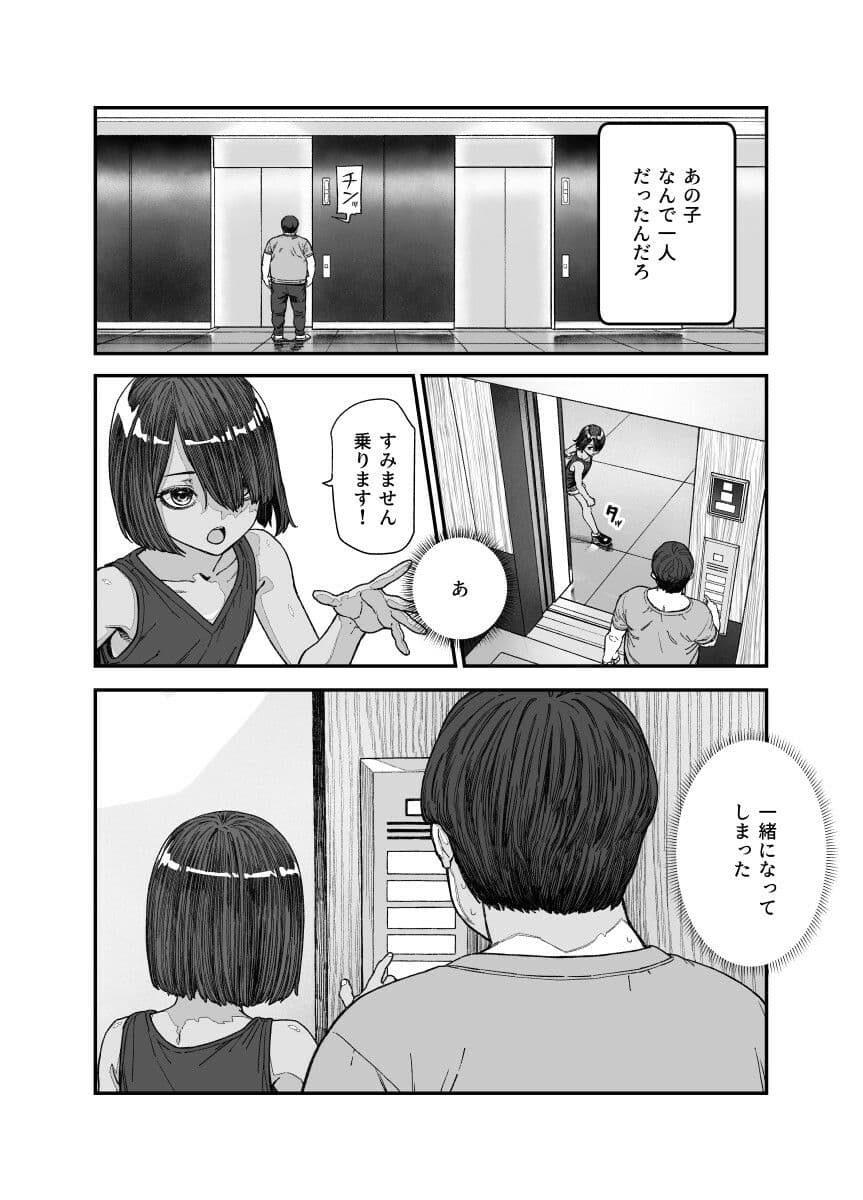 旅先で仲良くなった子が男と思ってたら女の子だった件！！EX サンプル 2