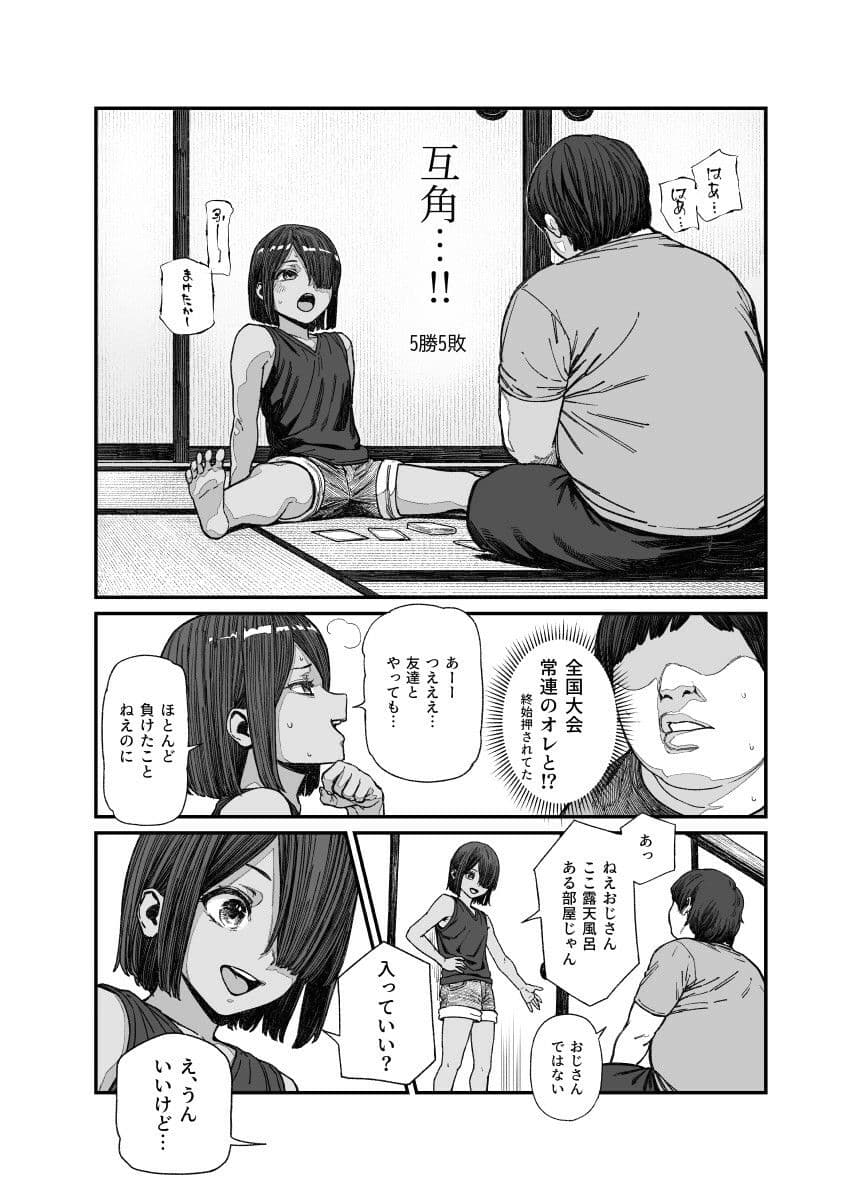 旅先で仲良くなった子が男と思ってたら女の子だった件！！EX サンプル 5