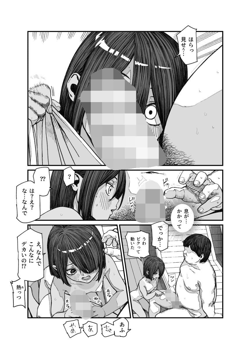 旅先で仲良くなった子が男と思ってたら女の子だった件！！EX サンプル 7