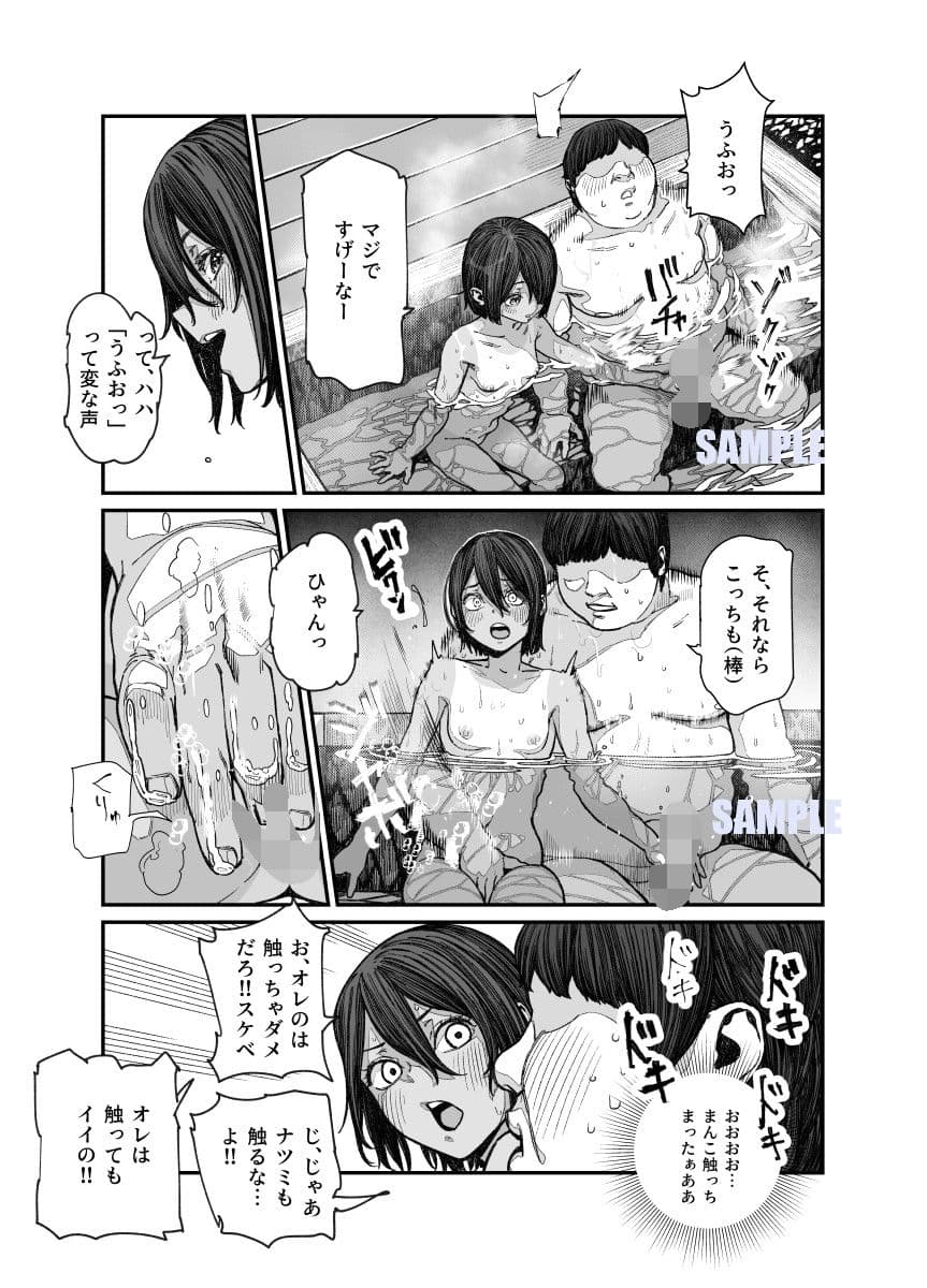 旅先で仲良くなった子が男と思ってたら女の子だった件！！EX サンプル 8