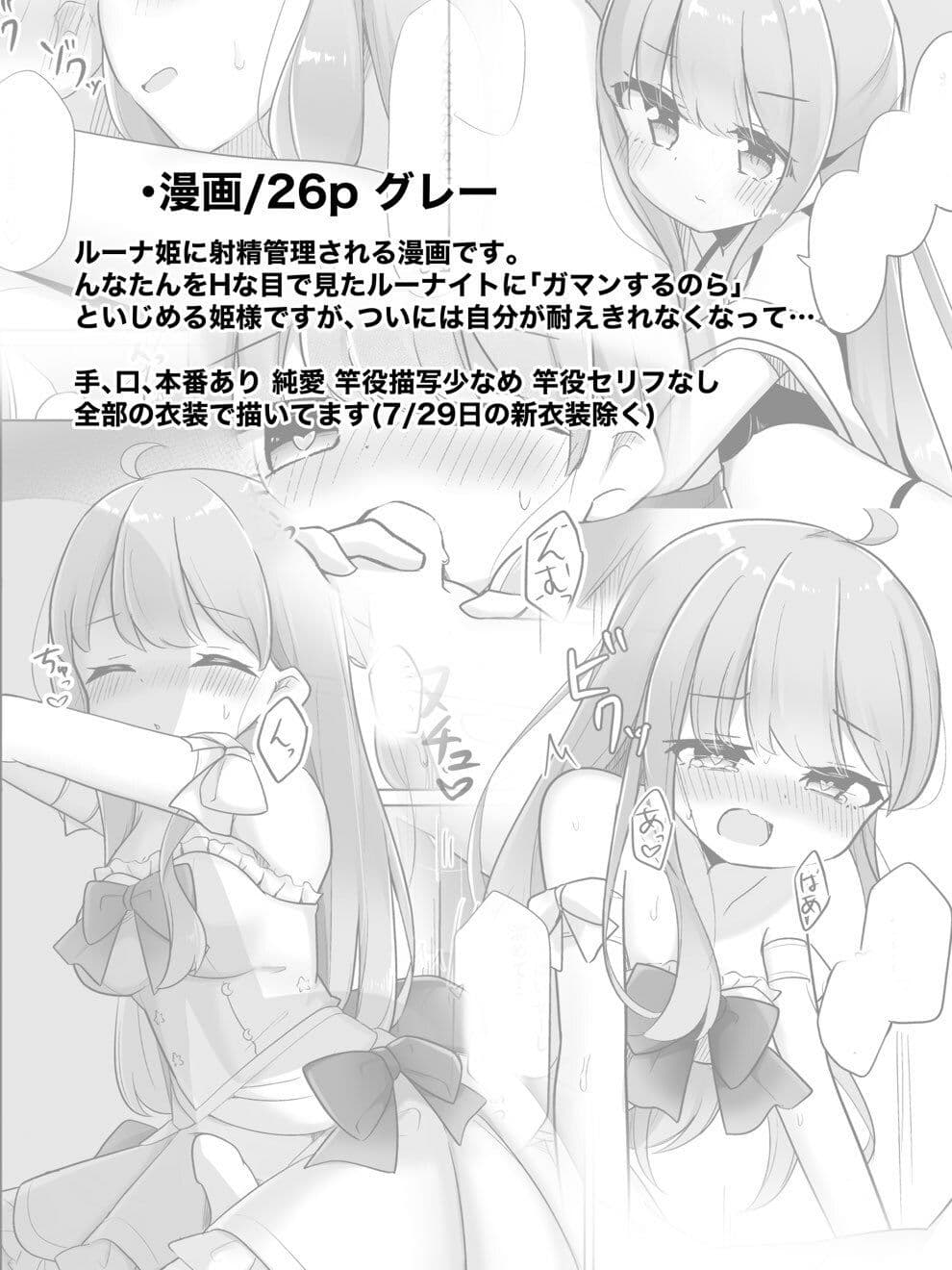 勝手に射したら「○刑」なのら サンプル 2