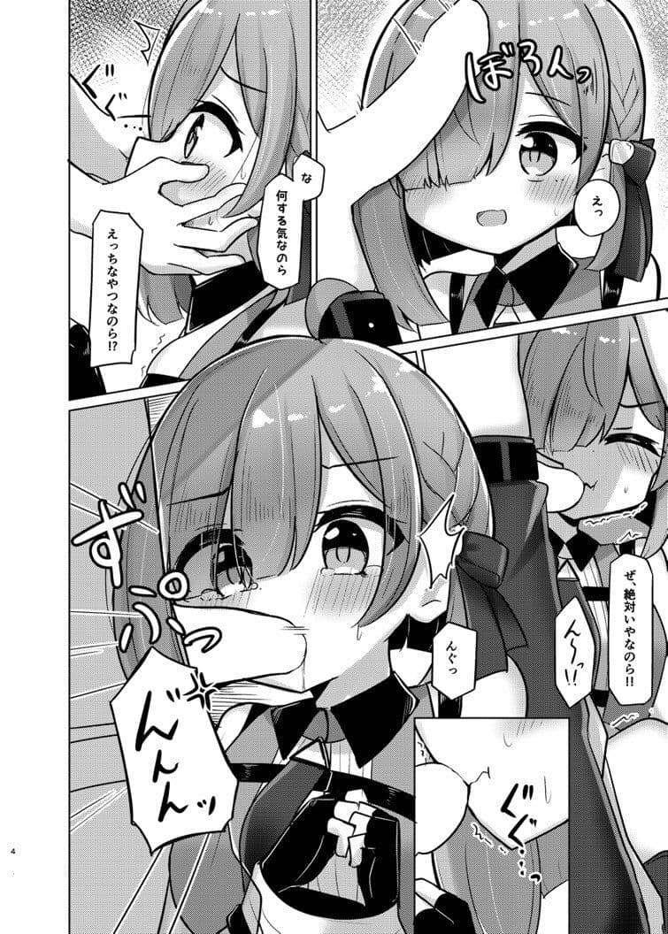 お姫様といけないこと サンプル 2