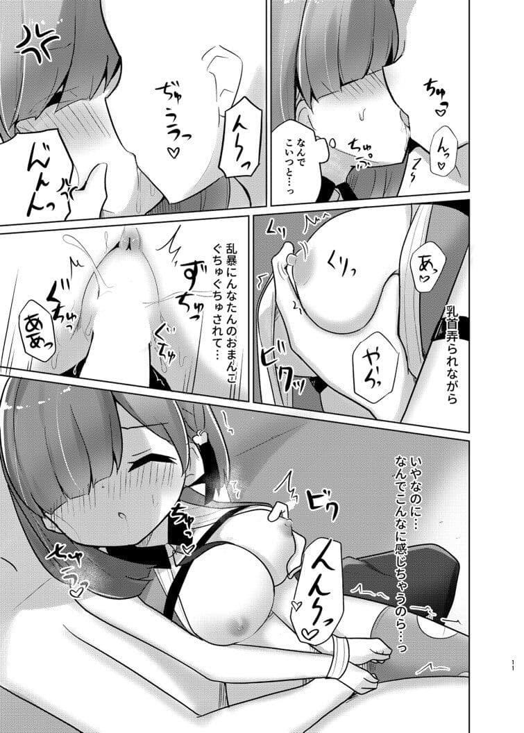 お姫様といけないこと サンプル 6