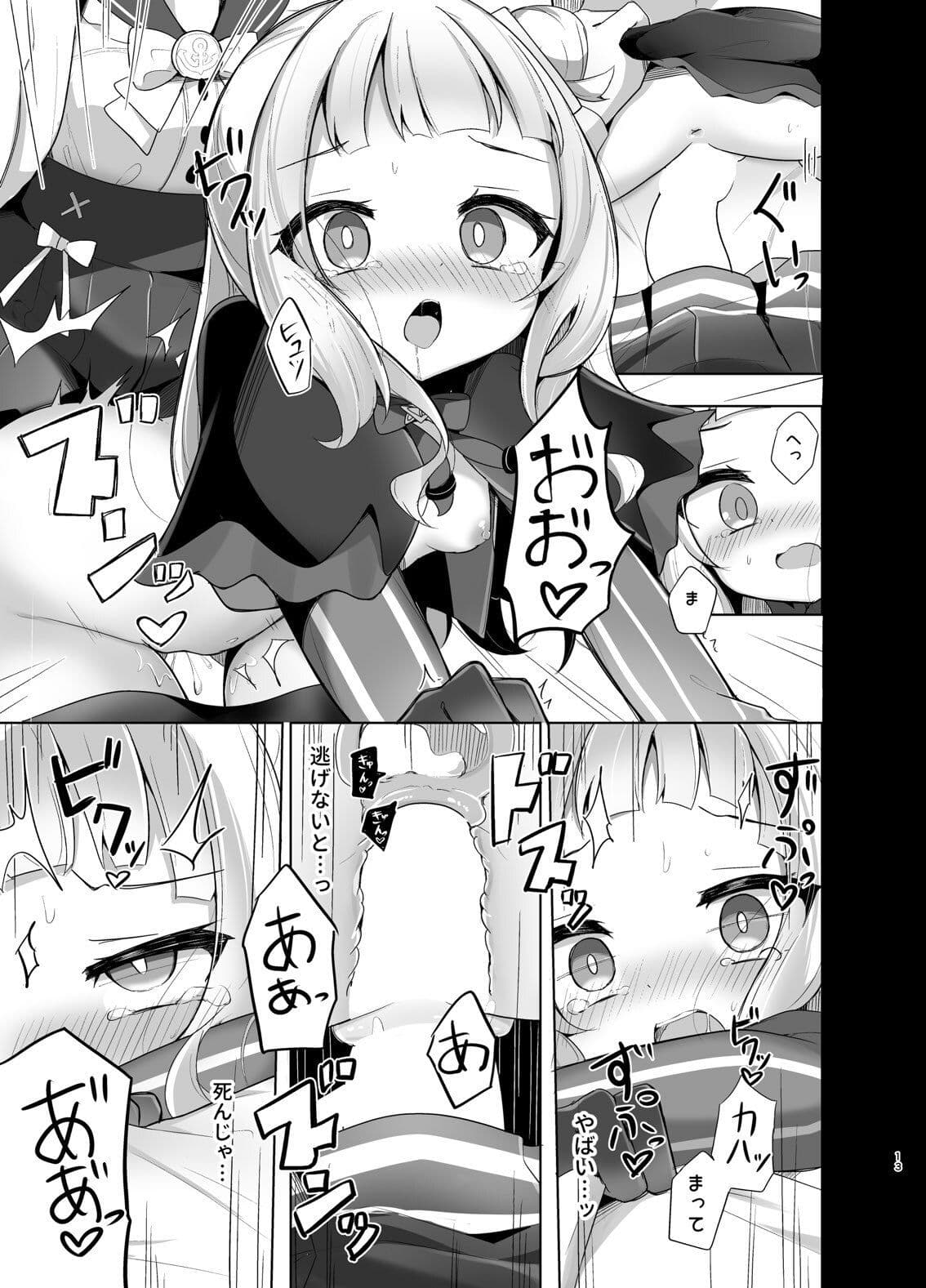 このクソ◯キを理解らせたい サンプル 7