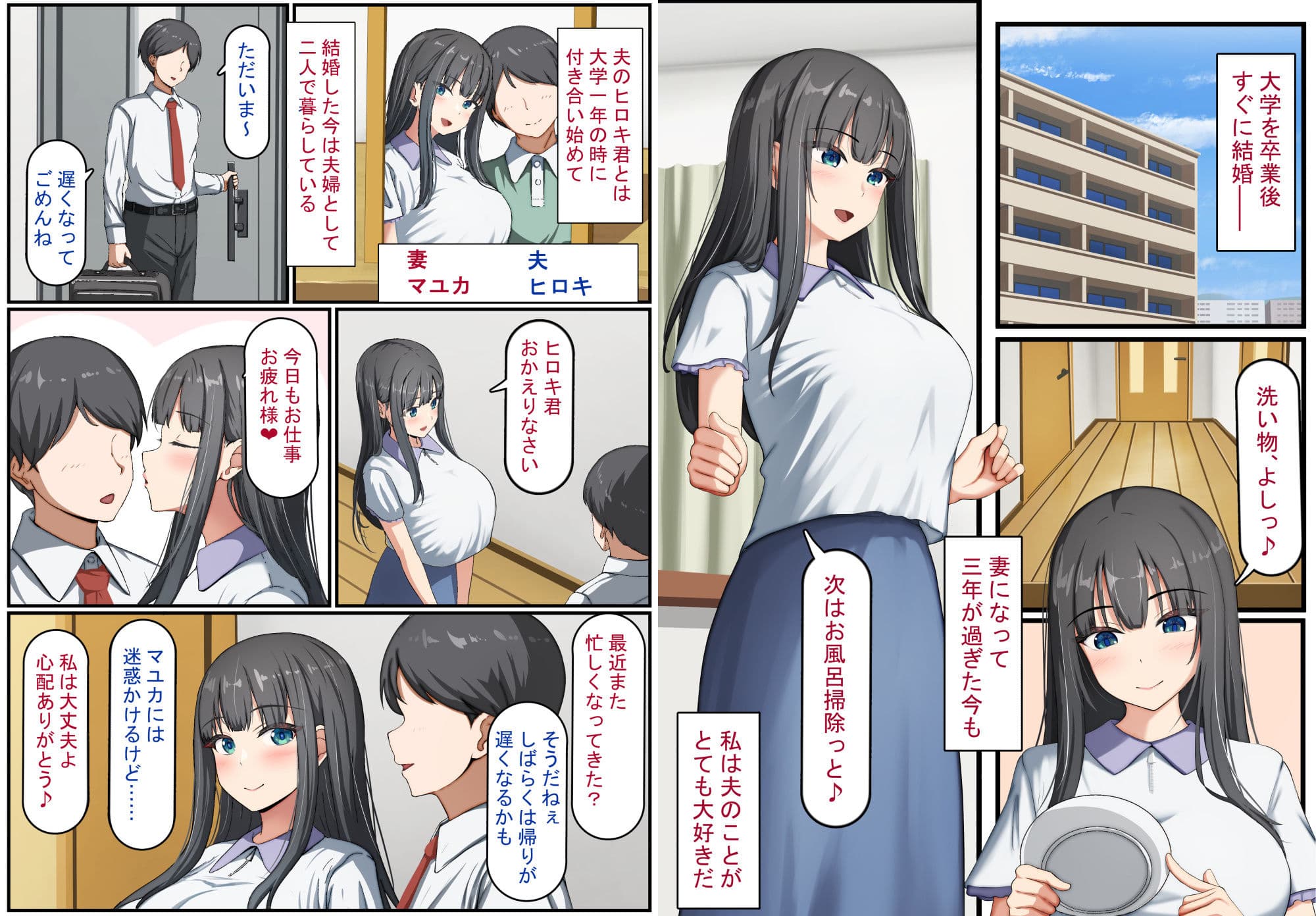 清楚な若妻は孕ませ屋のデカチンでメスになる 〜夫を愛する人妻のオホ声アクメ〜 サンプル 2