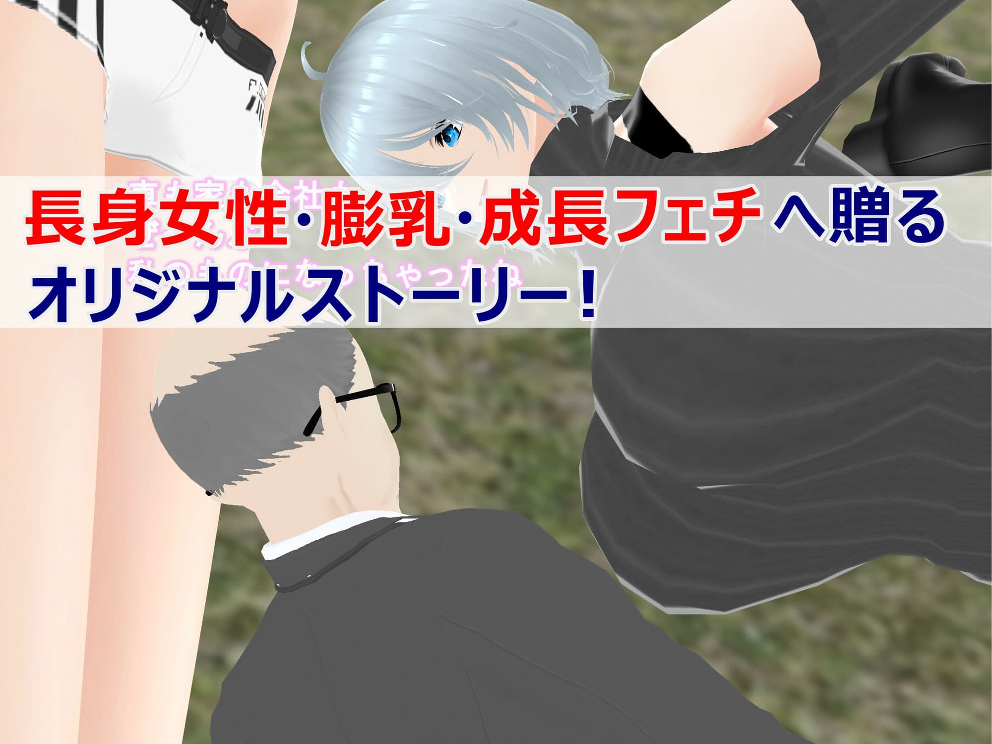 女子だけ成長 男子を追い抜く 成長音〜バス停編〜 サンプル 3