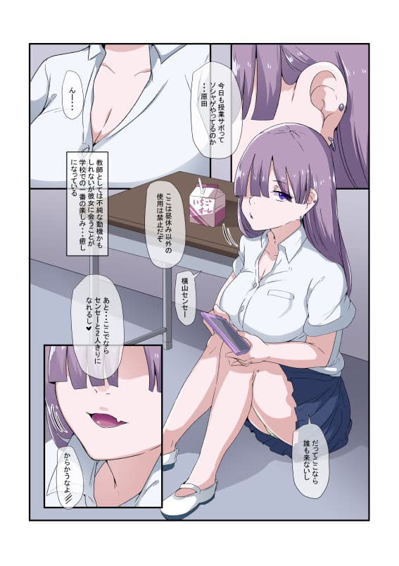 女子校生に喰われたい サンプル 1