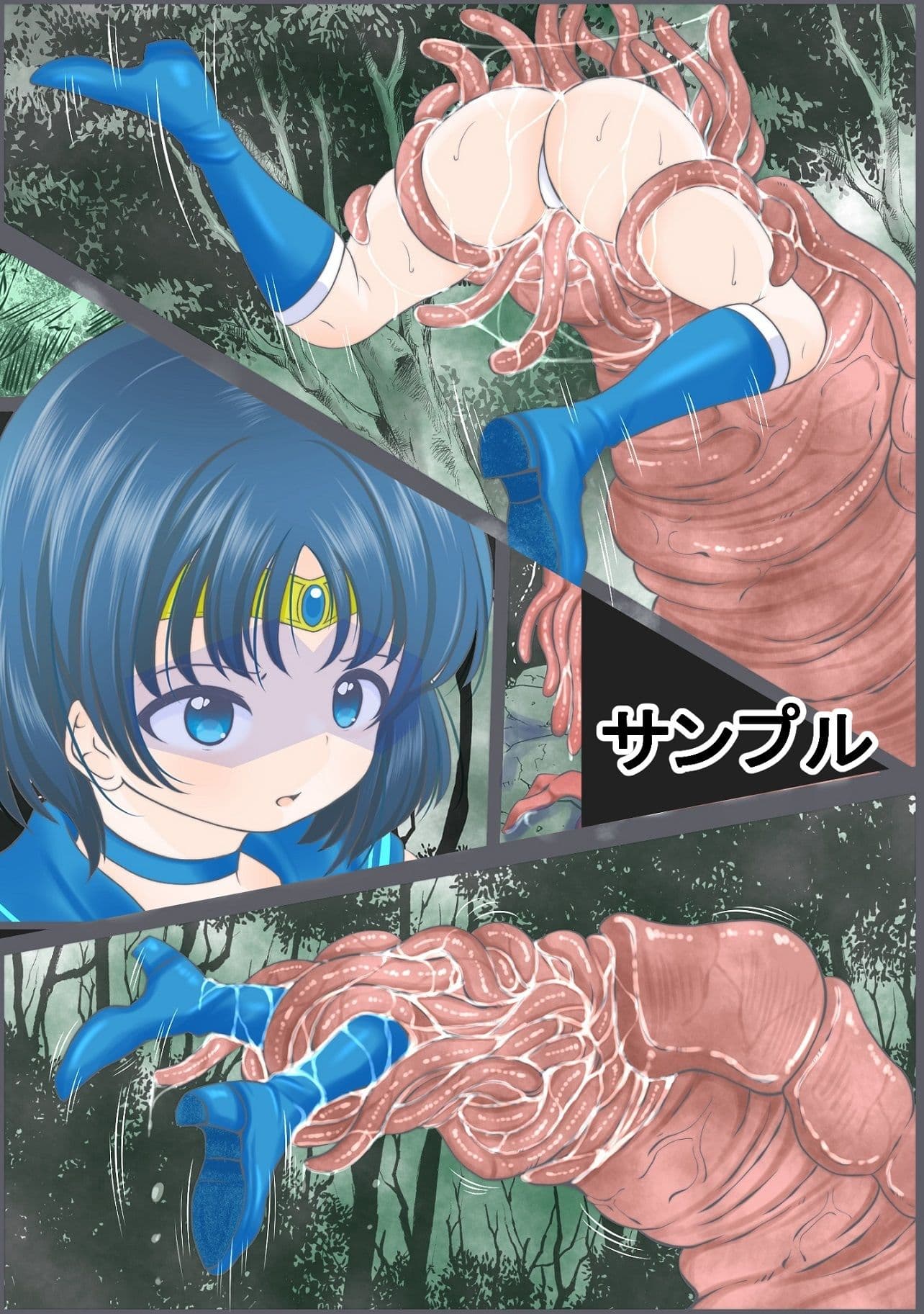 淫獣と戦うも寄生虫を大量に飲まされ敗北し捕食されるセーラ●マーキュリー サンプル 6