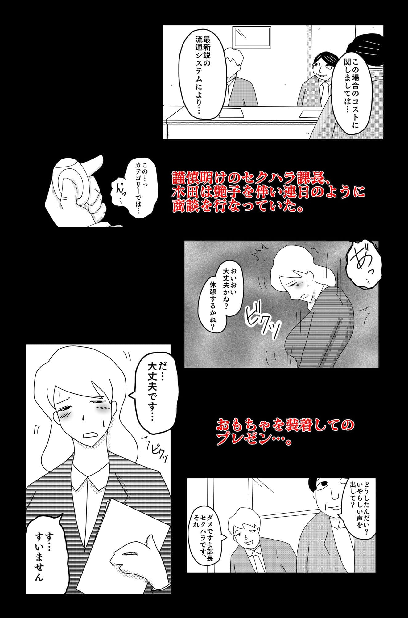 最低な結末 Vol.4 サンプル 1